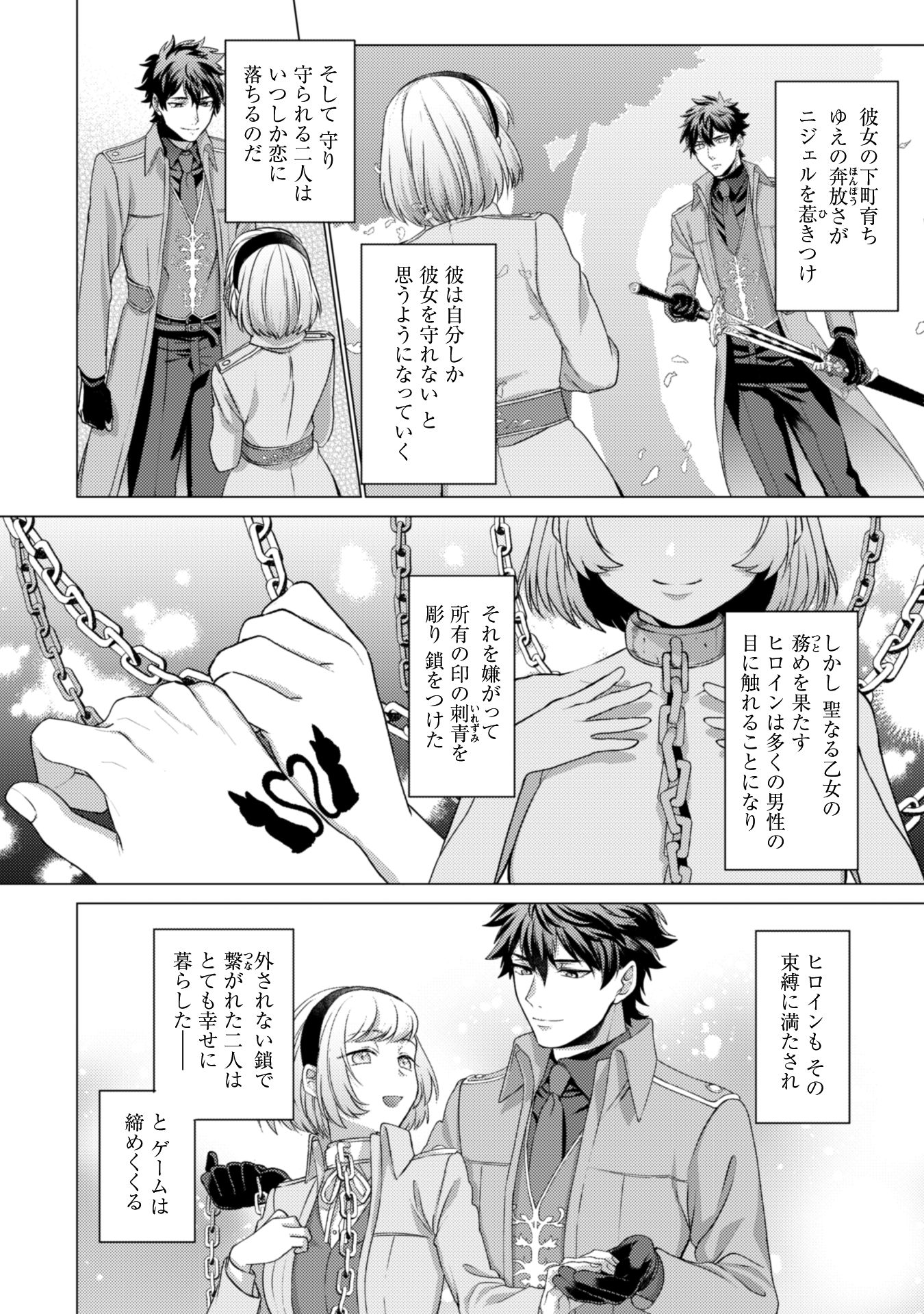 私が聖女？いいえ、悪役令嬢です！