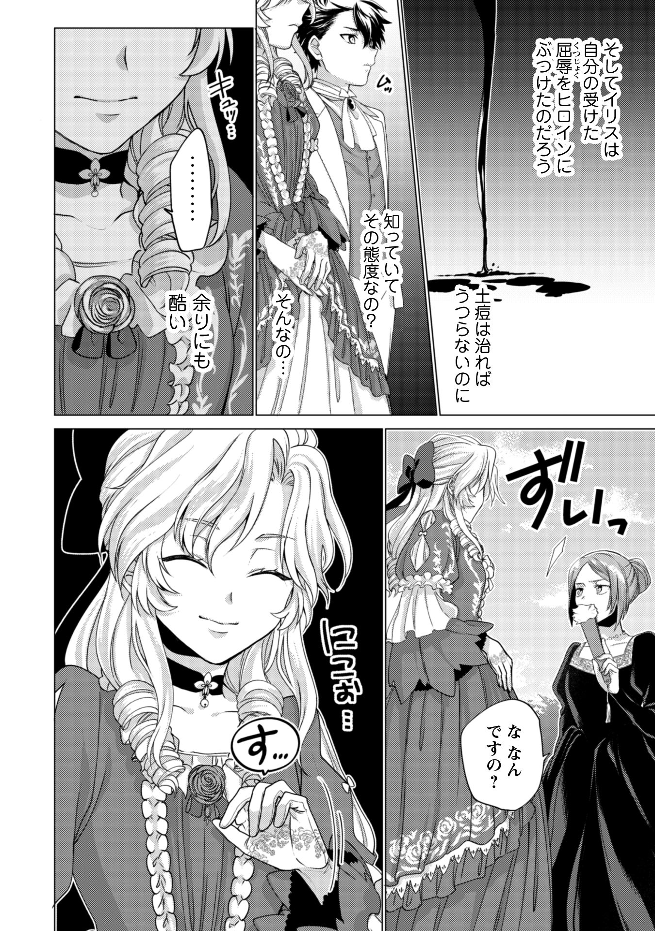私が聖女?いいえ、悪役令嬢です!