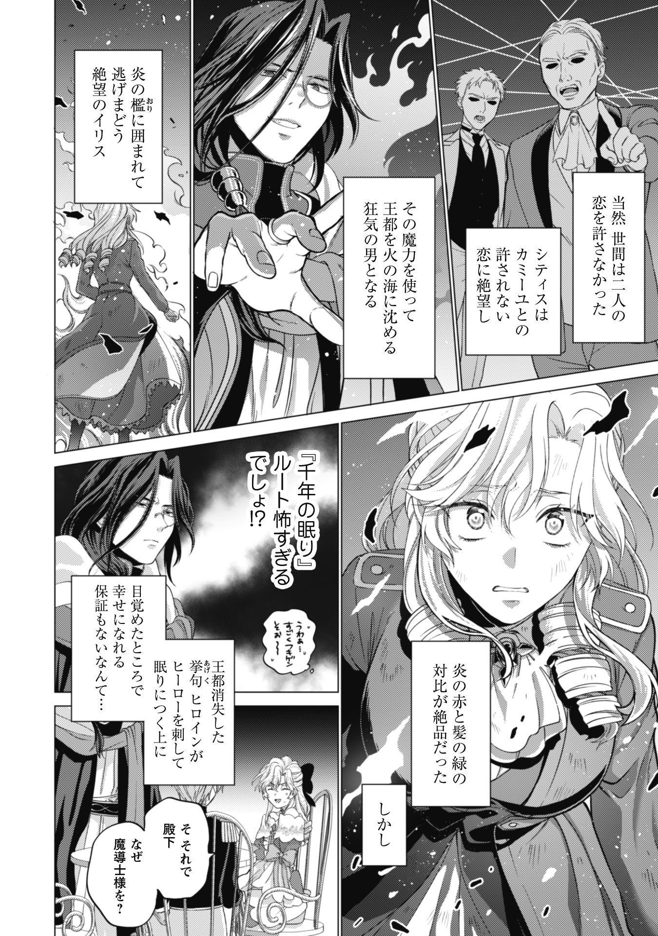 私が聖女?いいえ、悪役令嬢です!