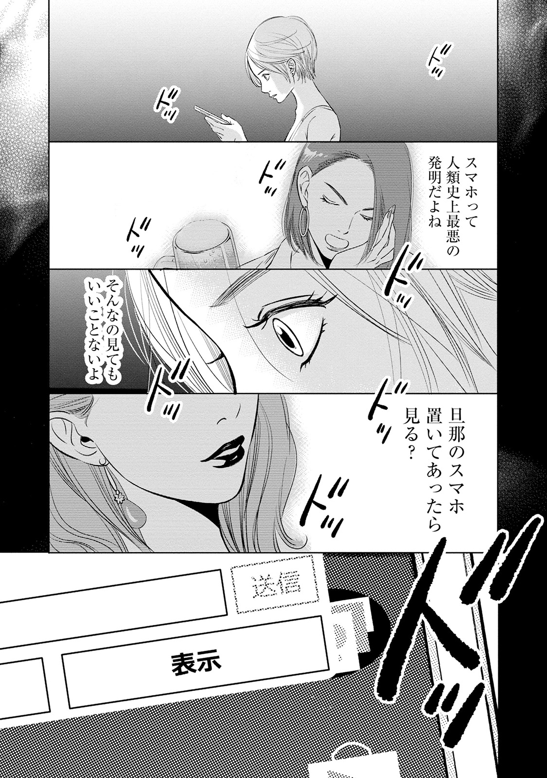 にぶんのいち夫婦_23