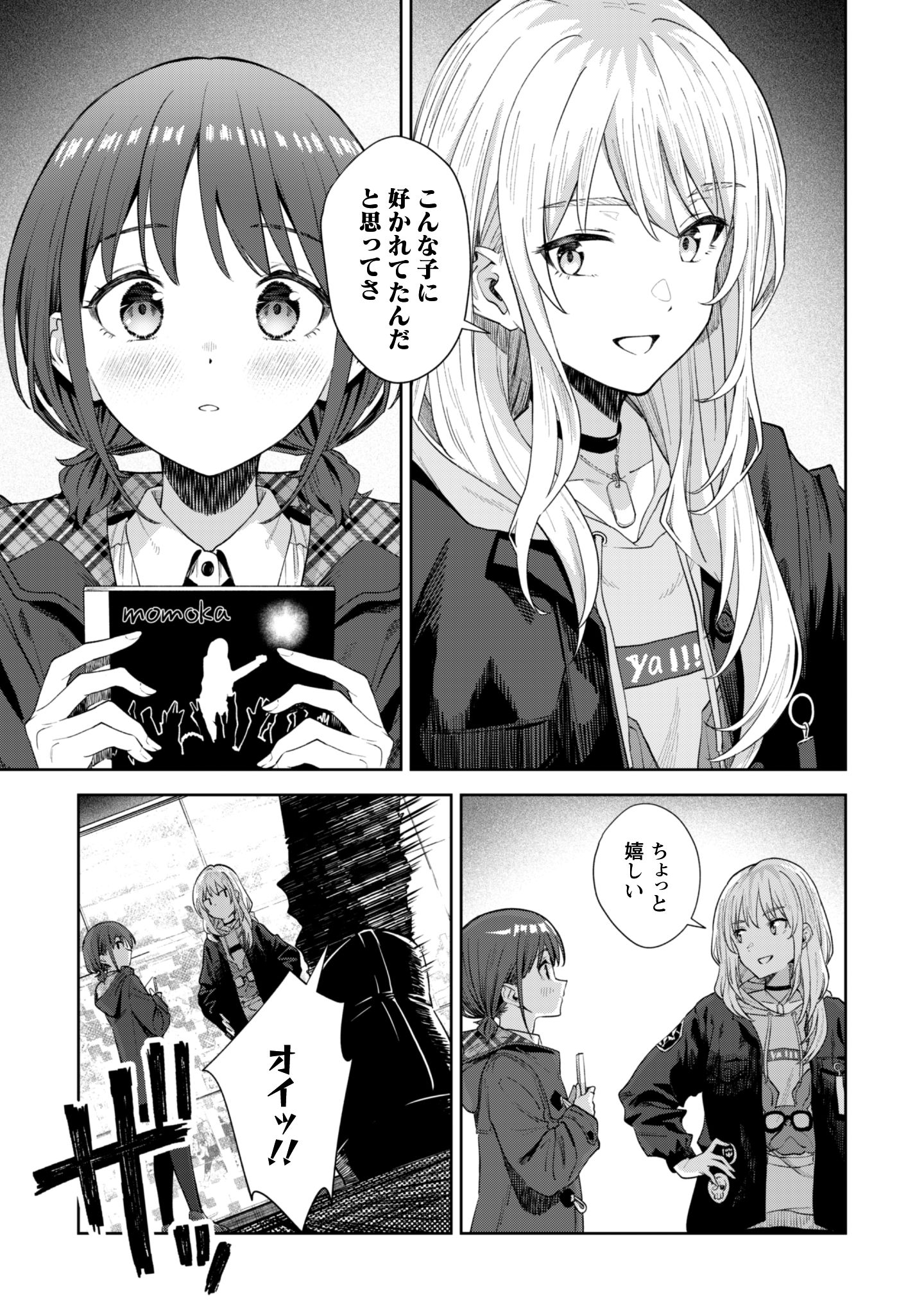 ガールズバンドクライ_24