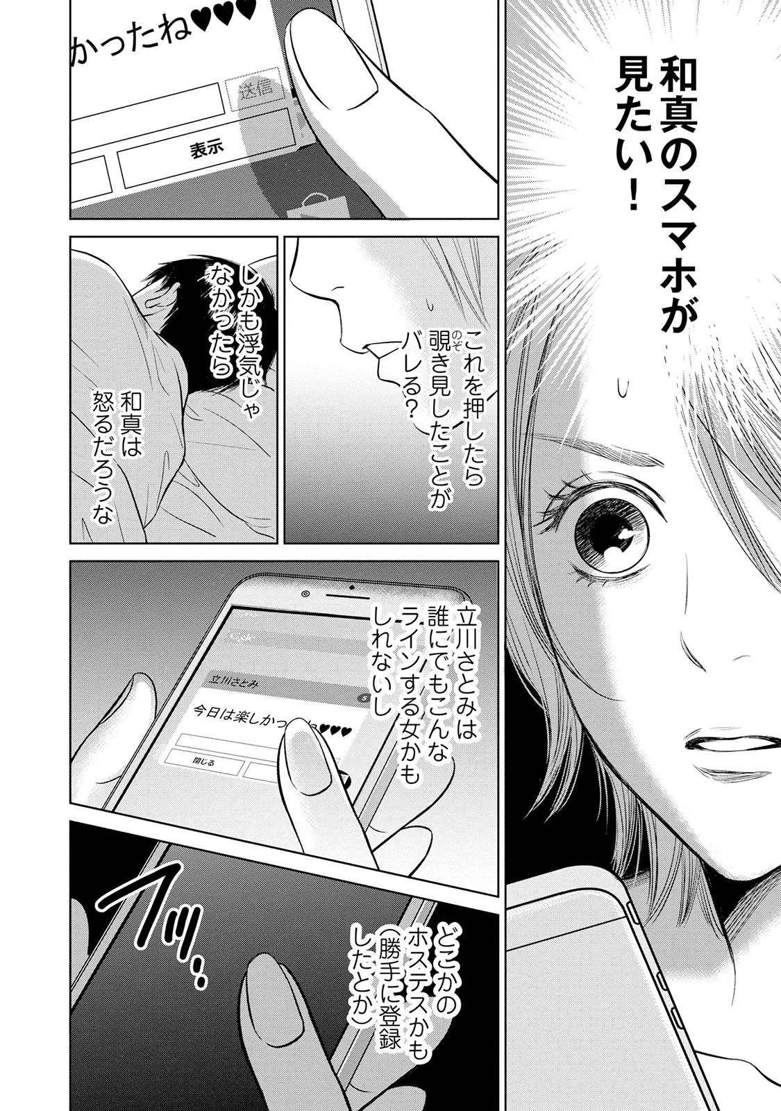 にぶんのいち夫婦_24