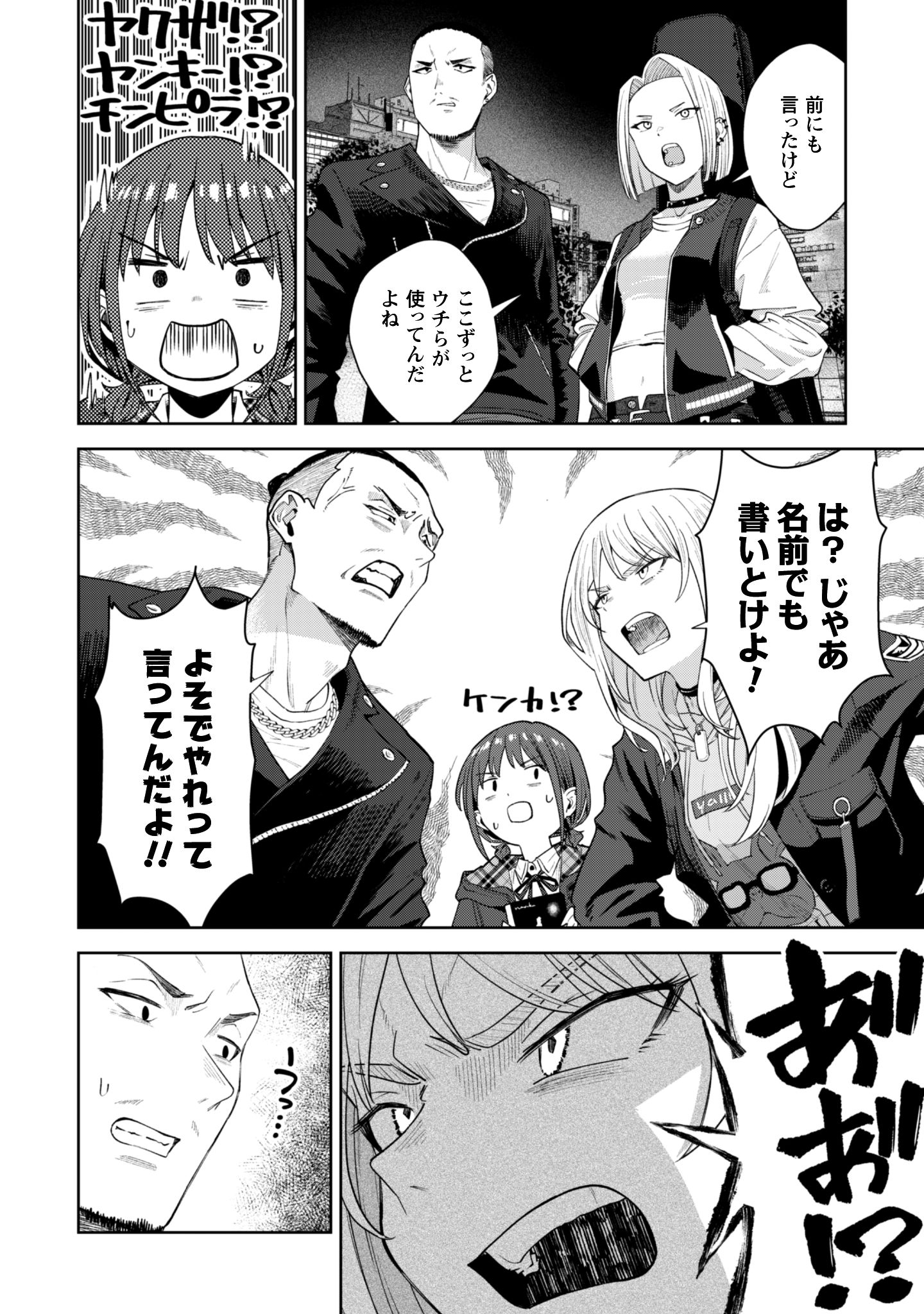 ガールズバンドクライ_25