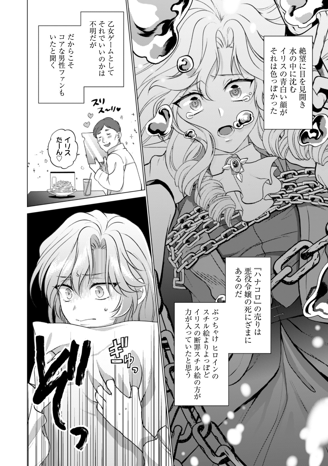 私が聖女？いいえ、悪役令嬢です！