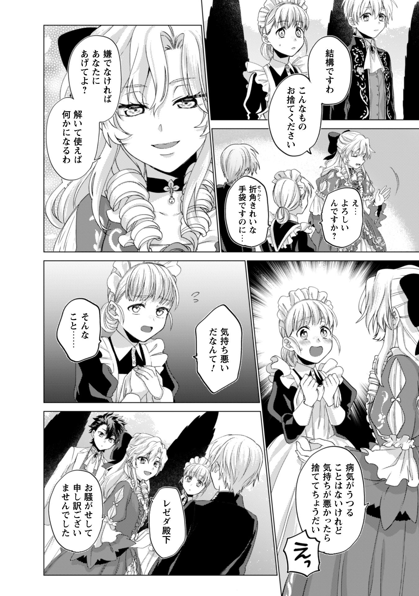 私が聖女?いいえ、悪役令嬢です!