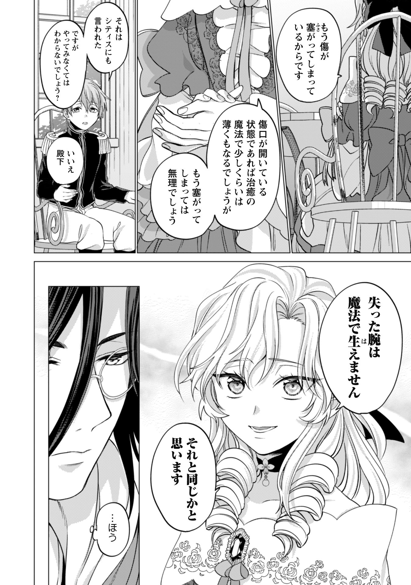 私が聖女?いいえ、悪役令嬢です!
