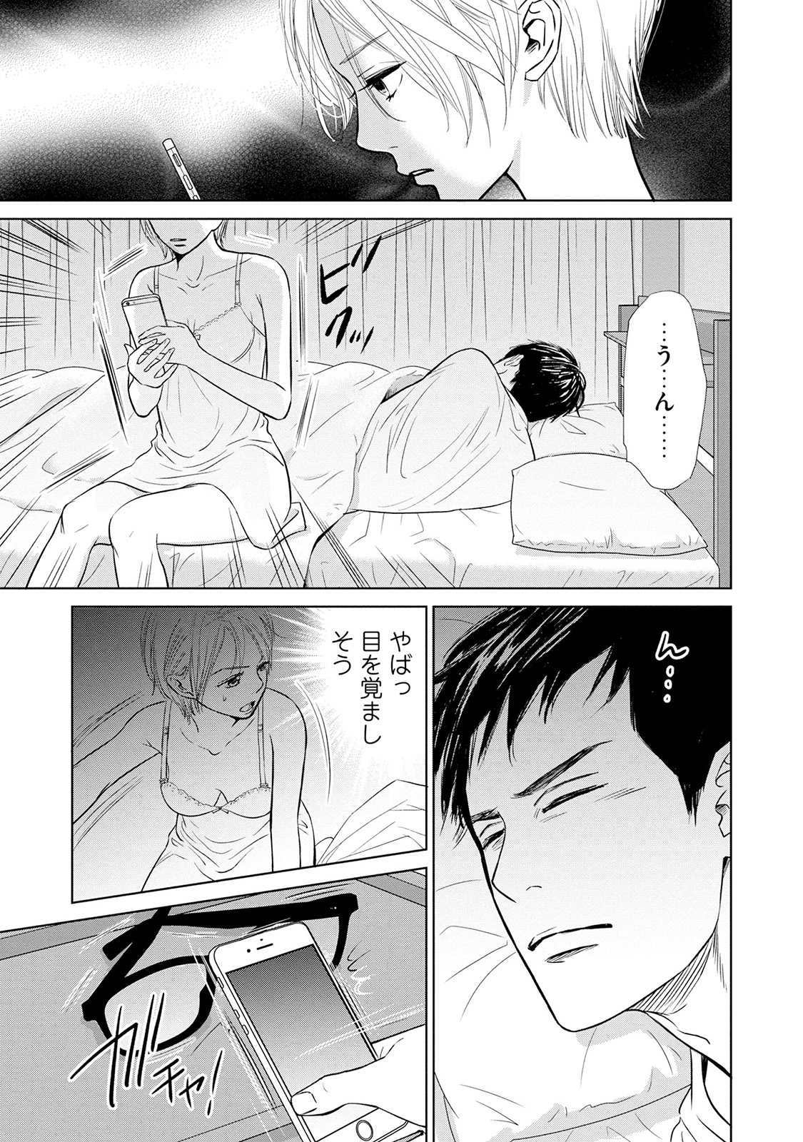 にぶんのいち夫婦_25