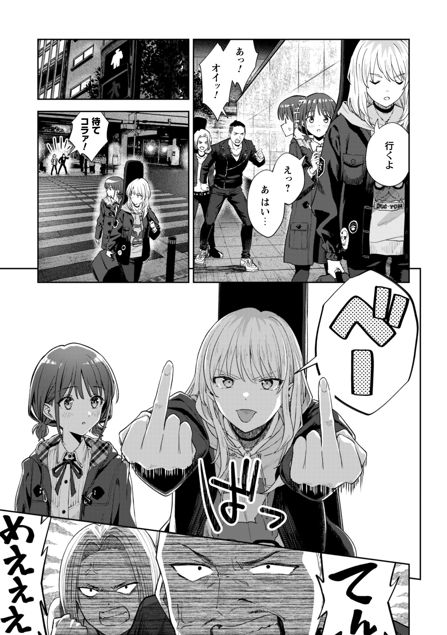 ガールズバンドクライ_26