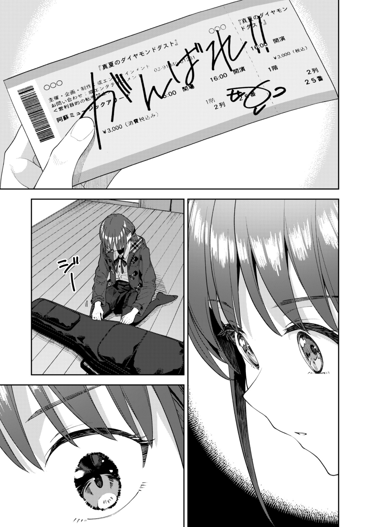 ガールズバンドクライ_2-26