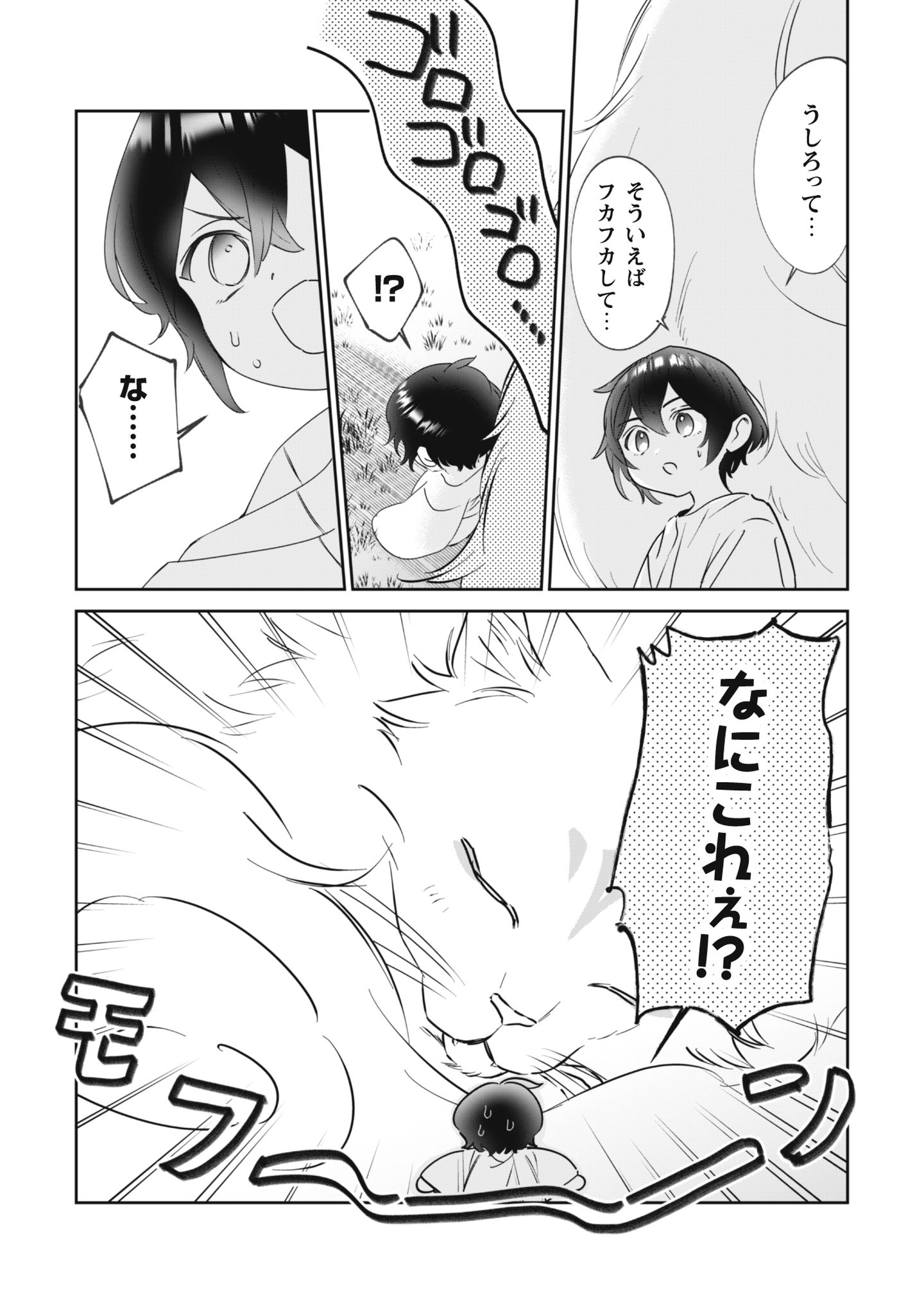 ちびころ転生者のモフモフ森暮らし