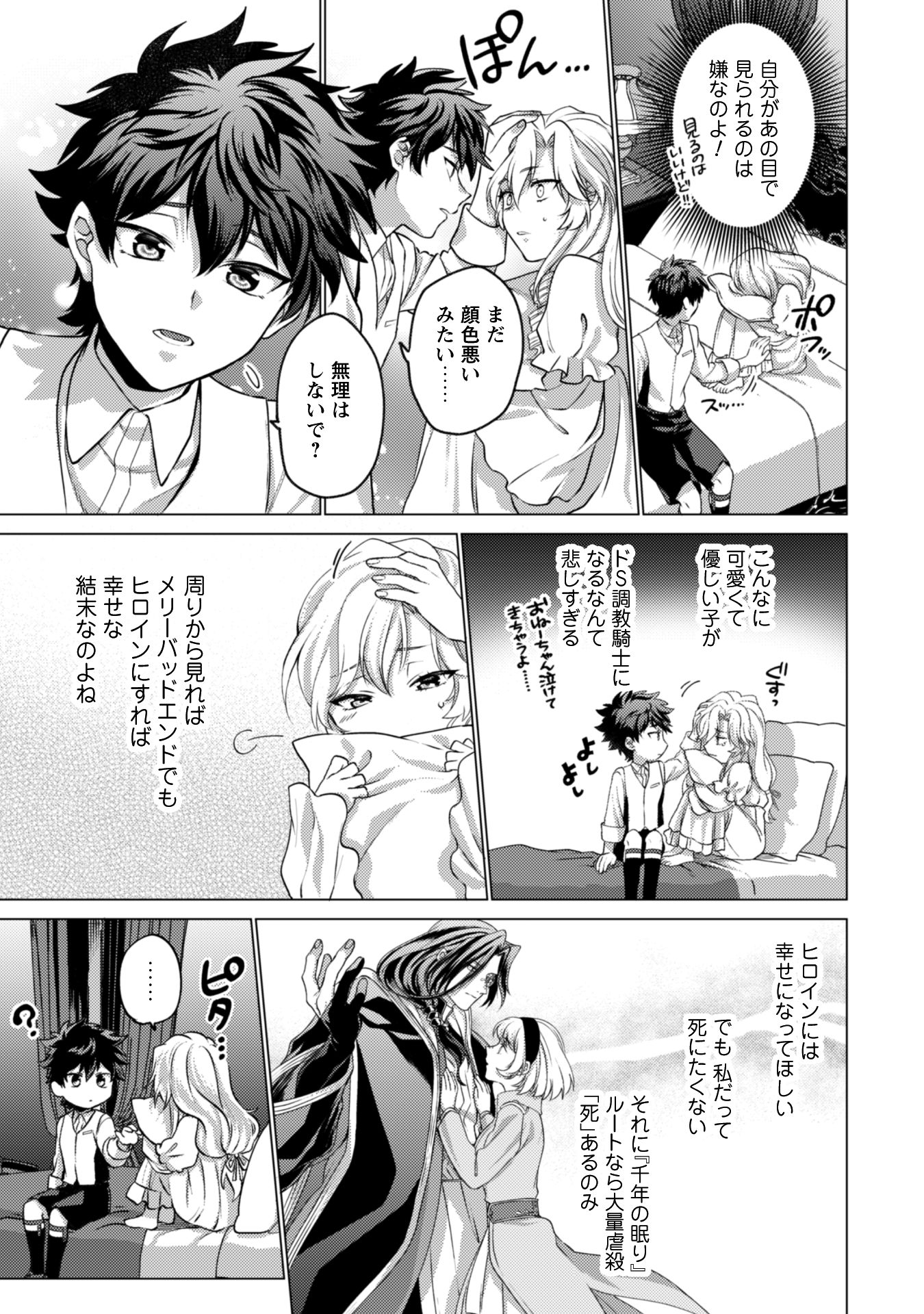 私が聖女？いいえ、悪役令嬢です！