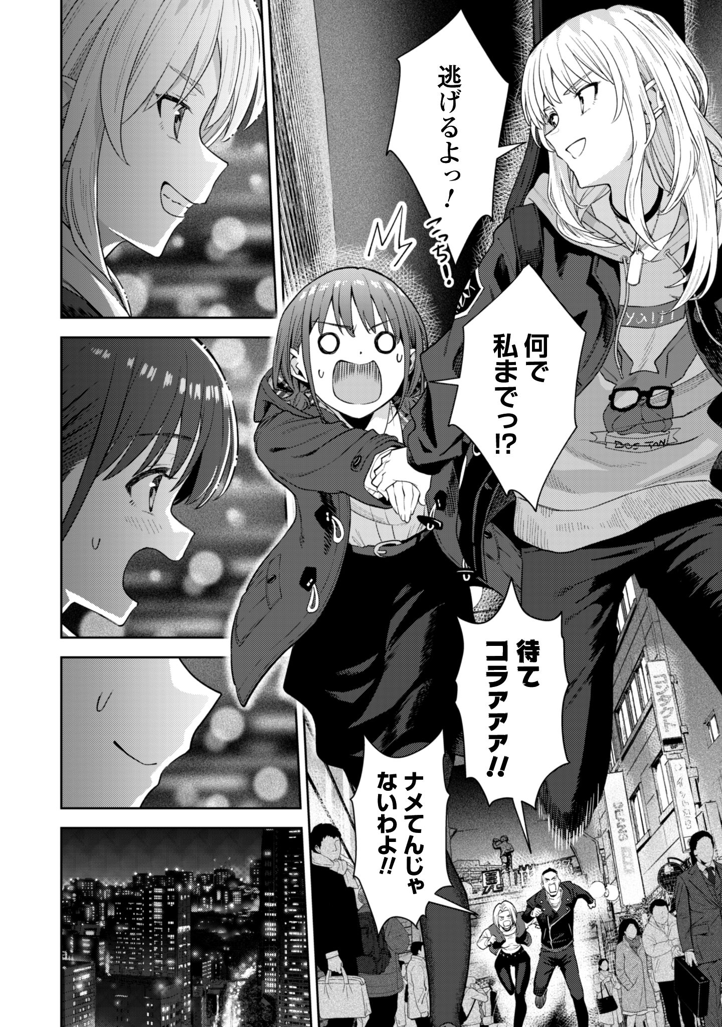 ガールズバンドクライ_27