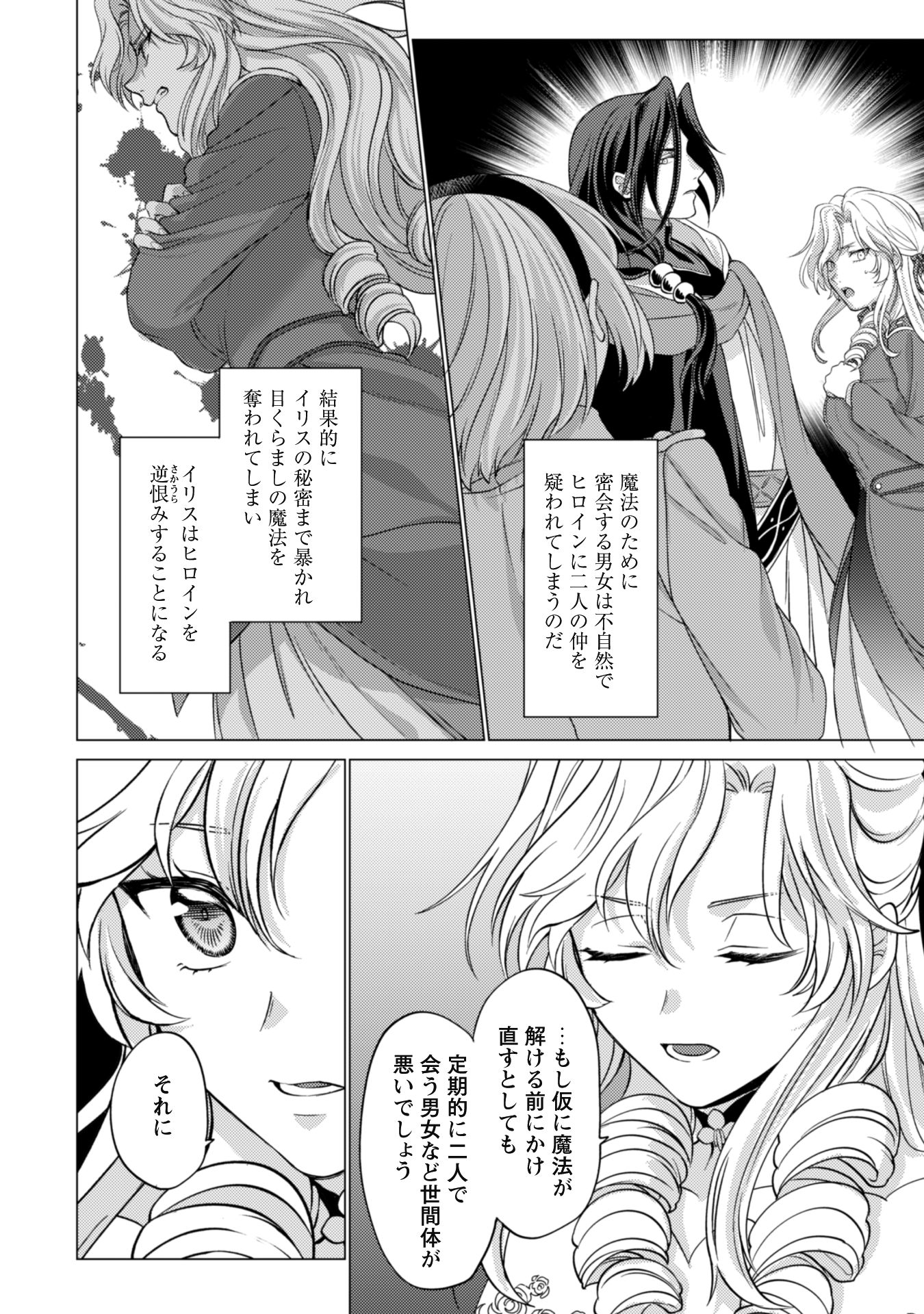 私が聖女?いいえ、悪役令嬢です!