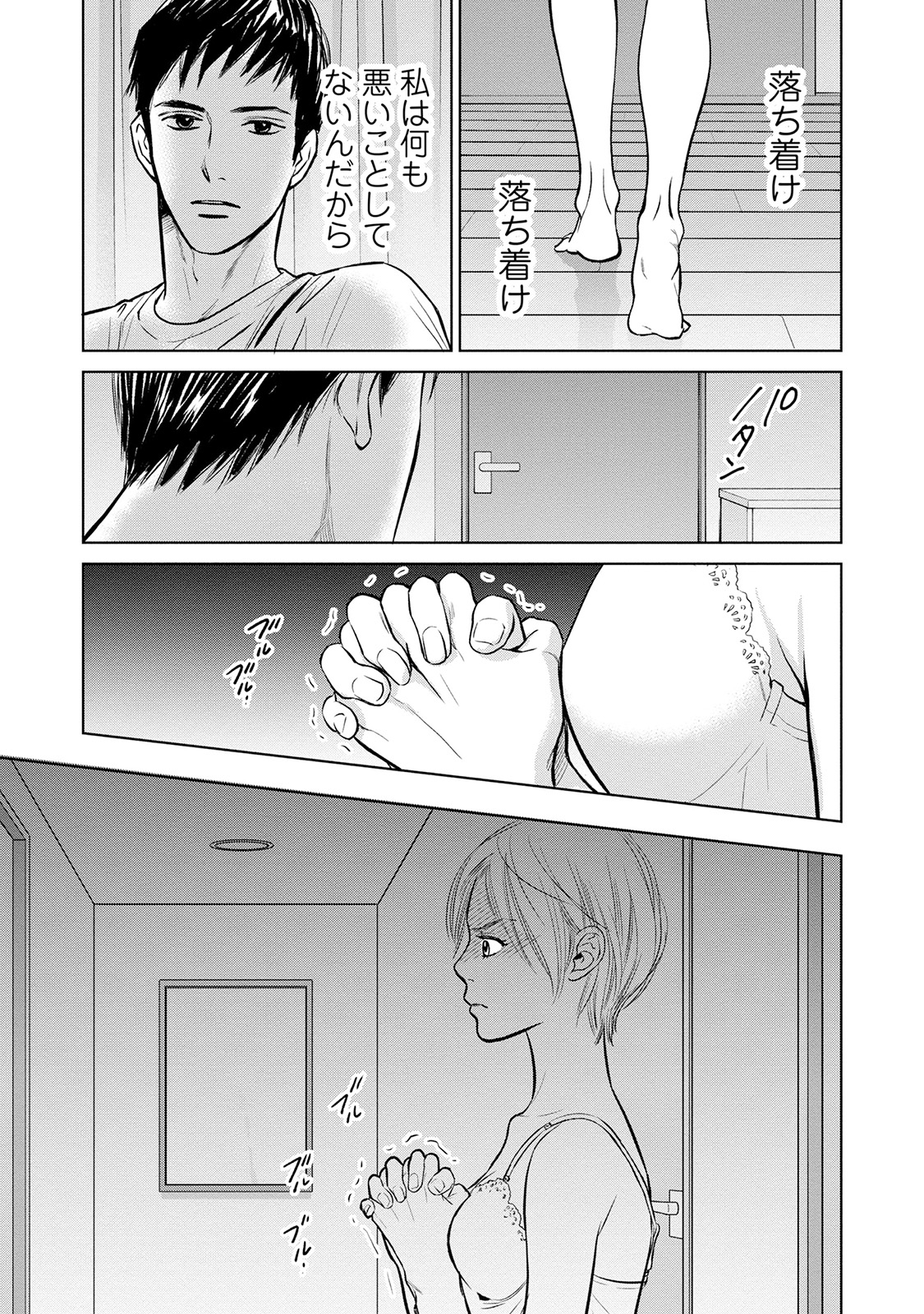 にぶんのいち夫婦_27