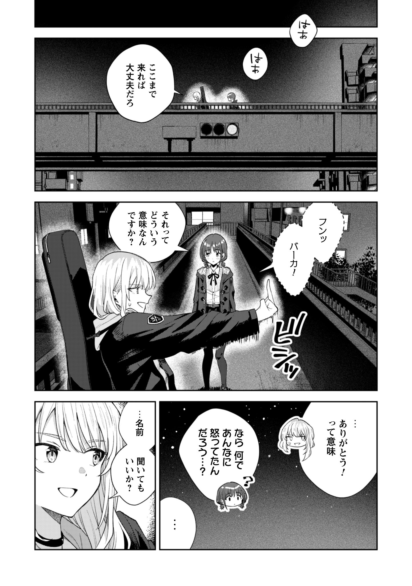 ガールズバンドクライ_28