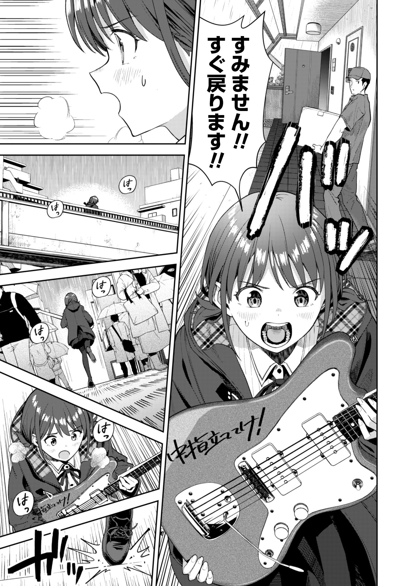 ガールズバンドクライ_2-28