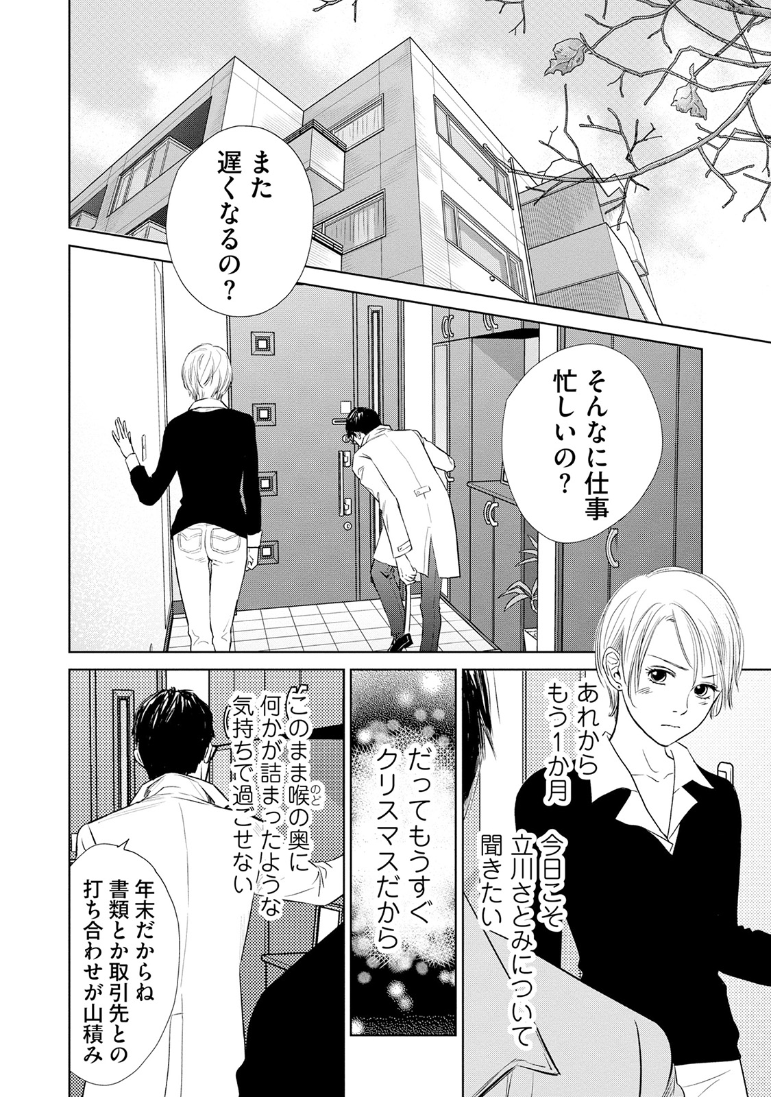 にぶんのいち夫婦_28