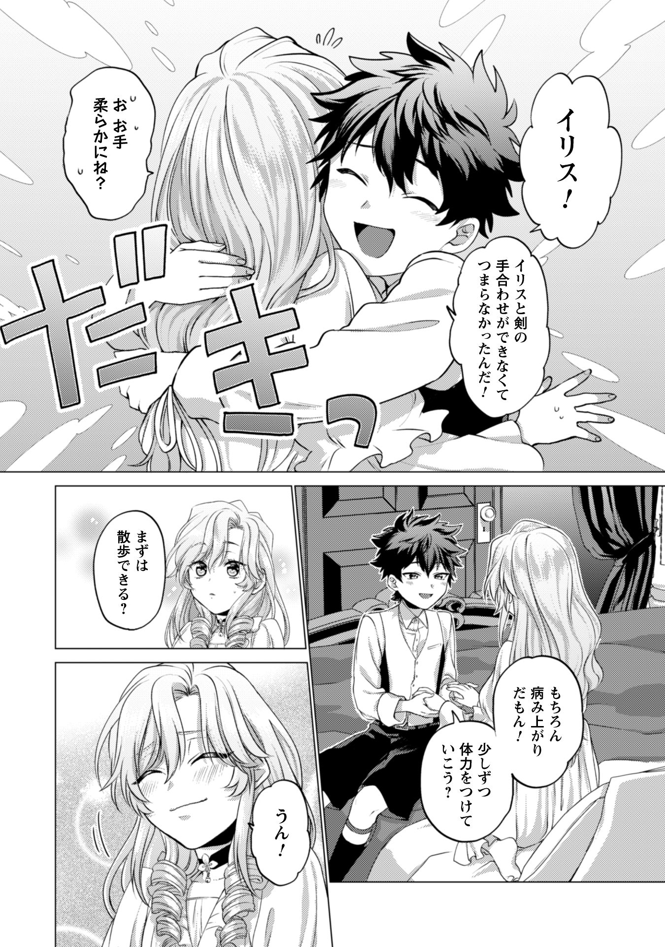 私が聖女？いいえ、悪役令嬢です！