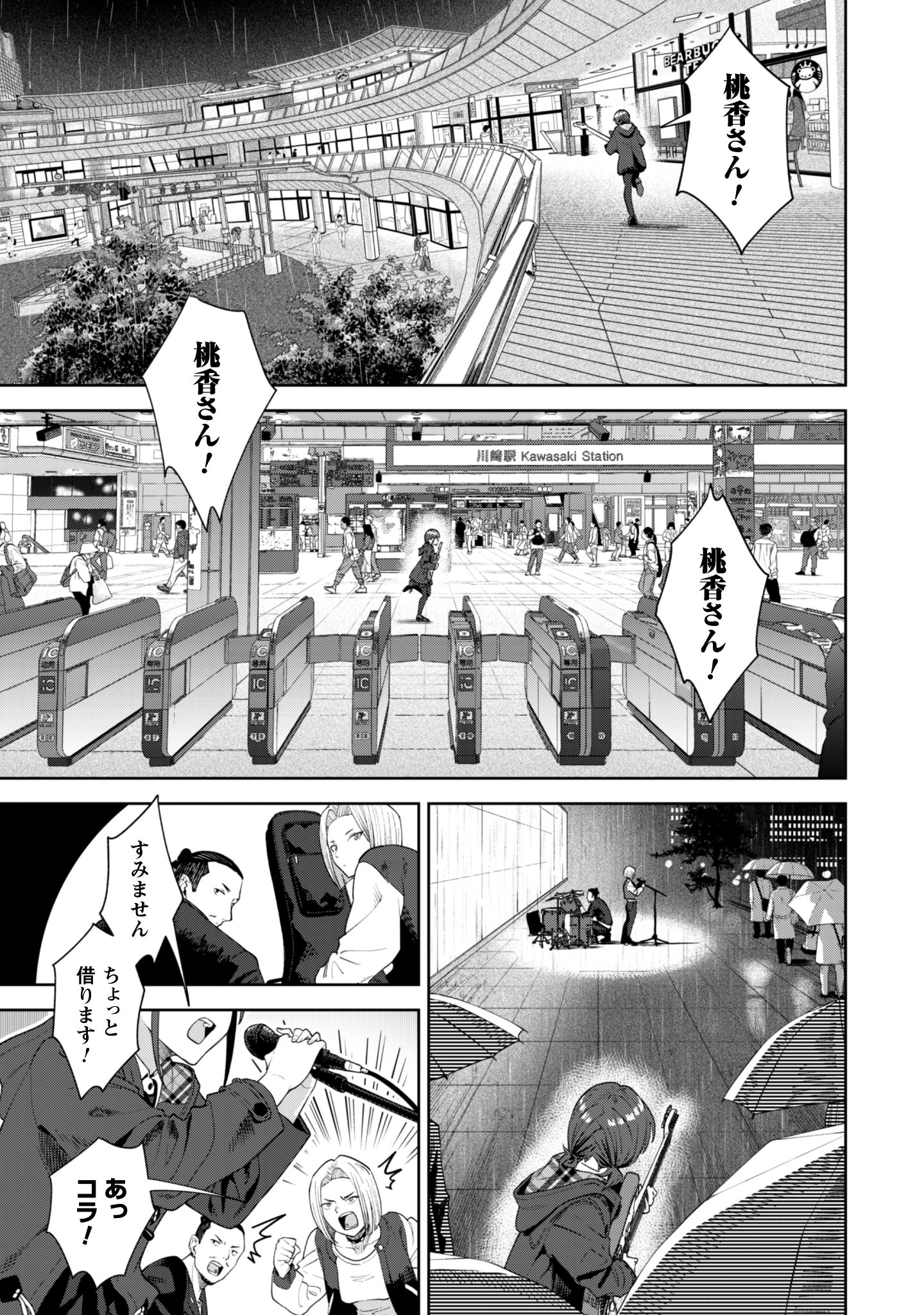 ガールズバンドクライ_2-30