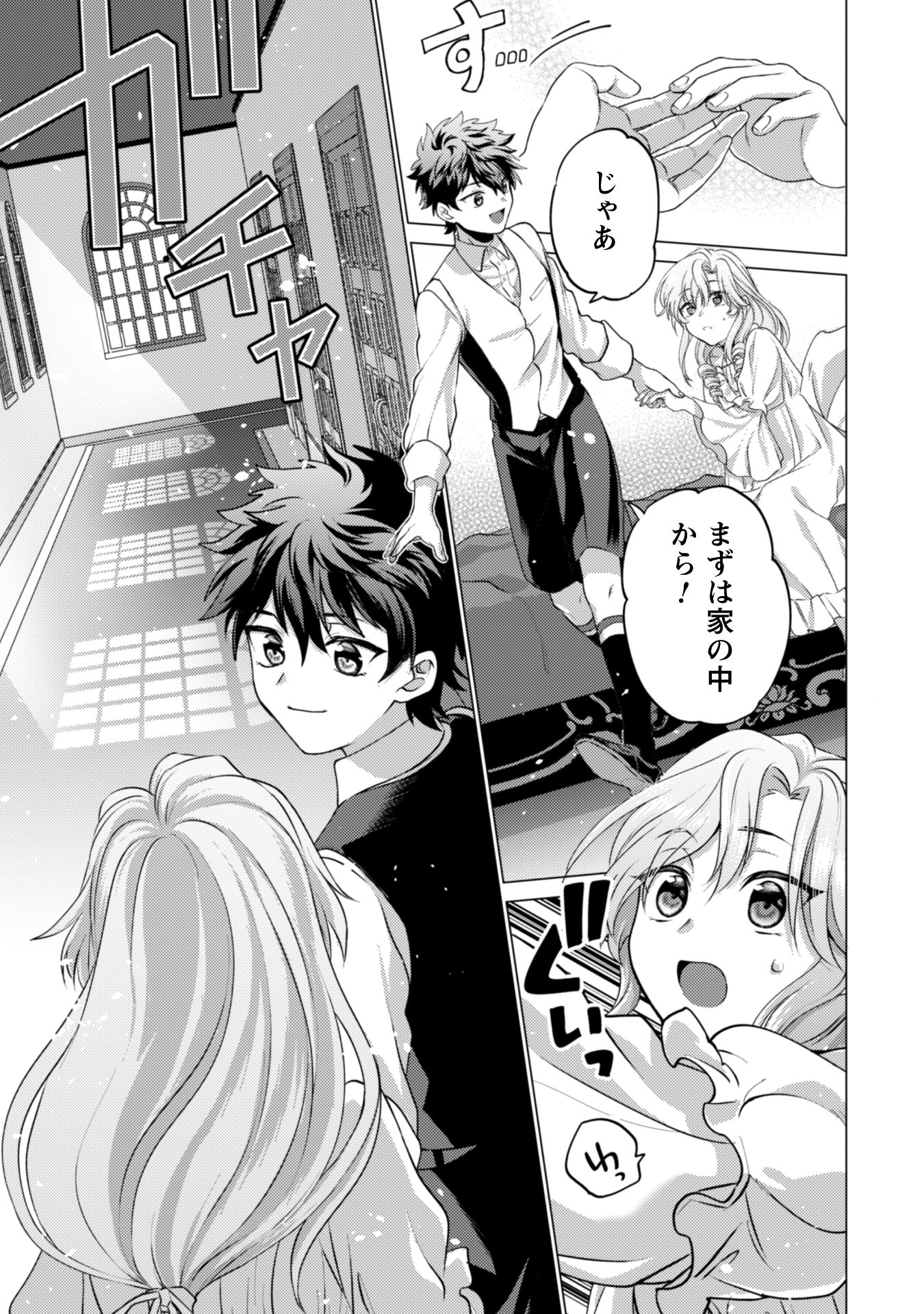私が聖女？いいえ、悪役令嬢です！