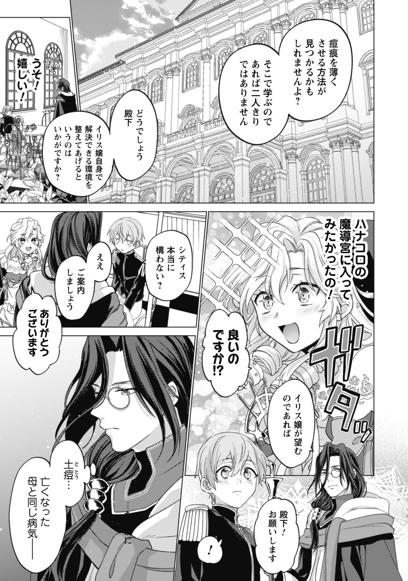 私が聖女?いいえ、悪役令嬢です!
