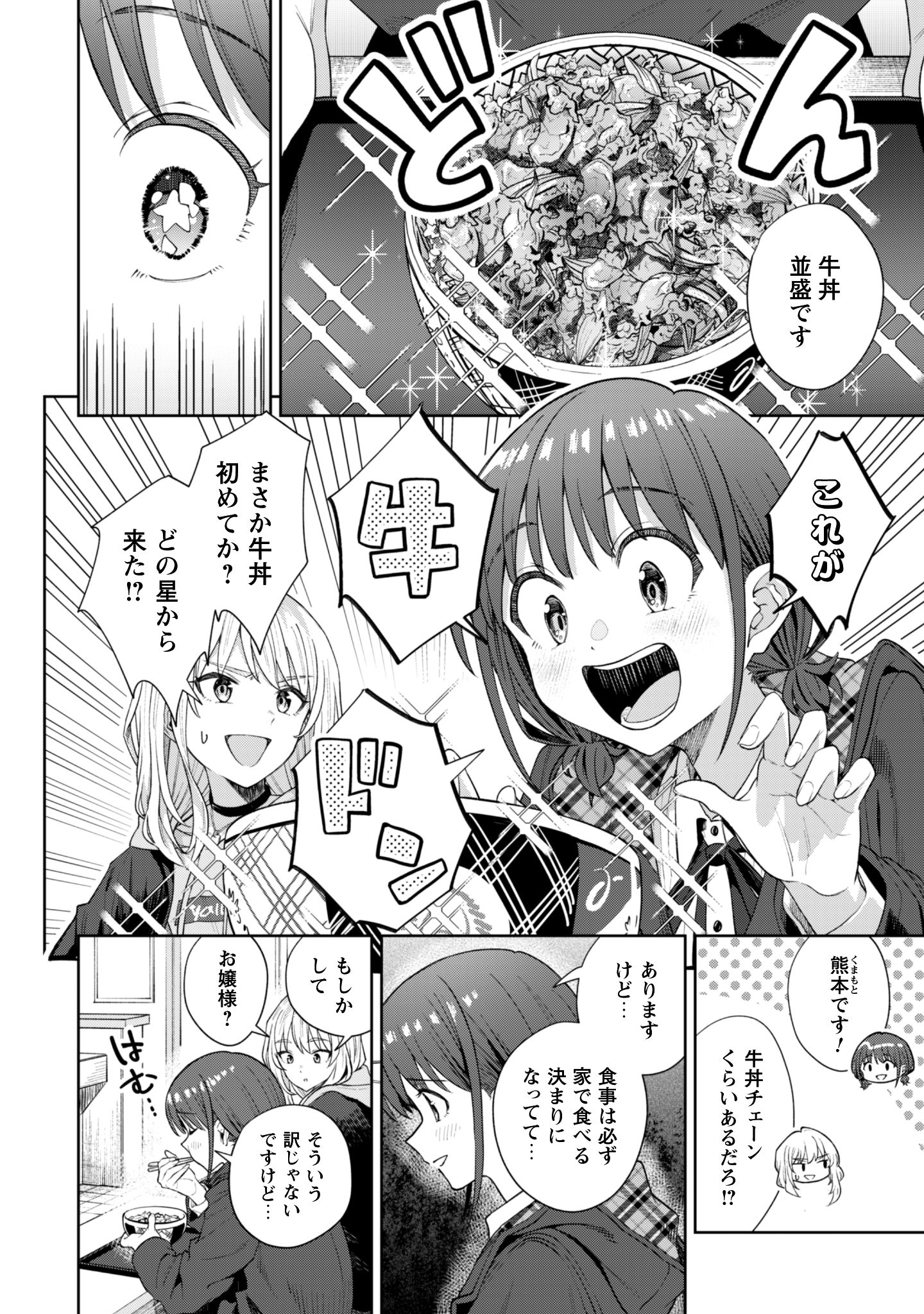 ガールズバンドクライ_31