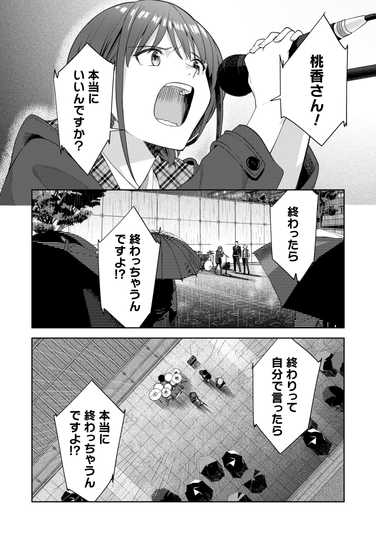 ガールズバンドクライ_2-31