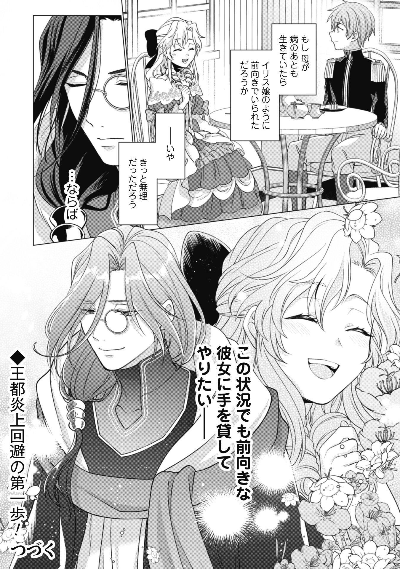 私が聖女?いいえ、悪役令嬢です!