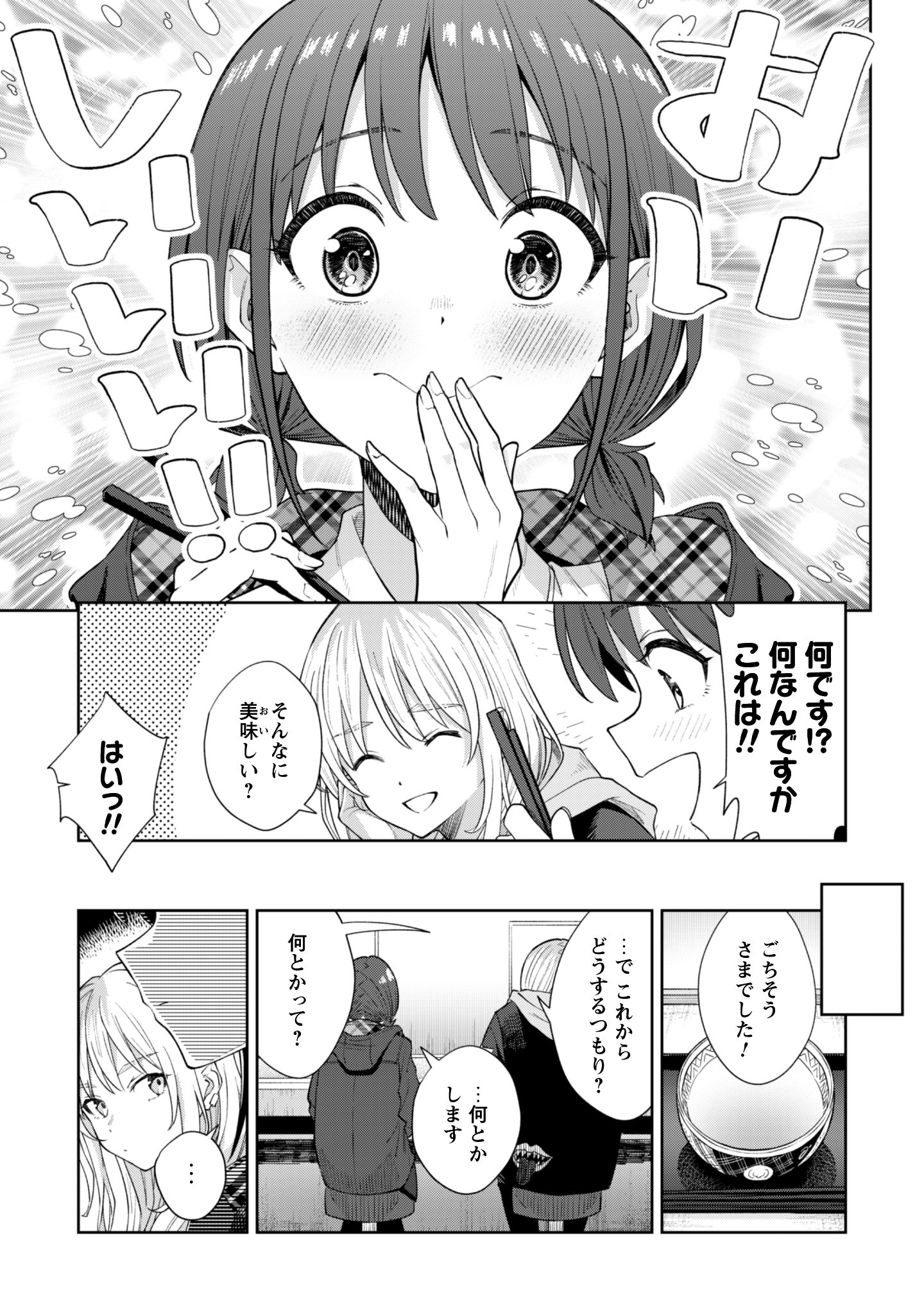 ガールズバンドクライ_32