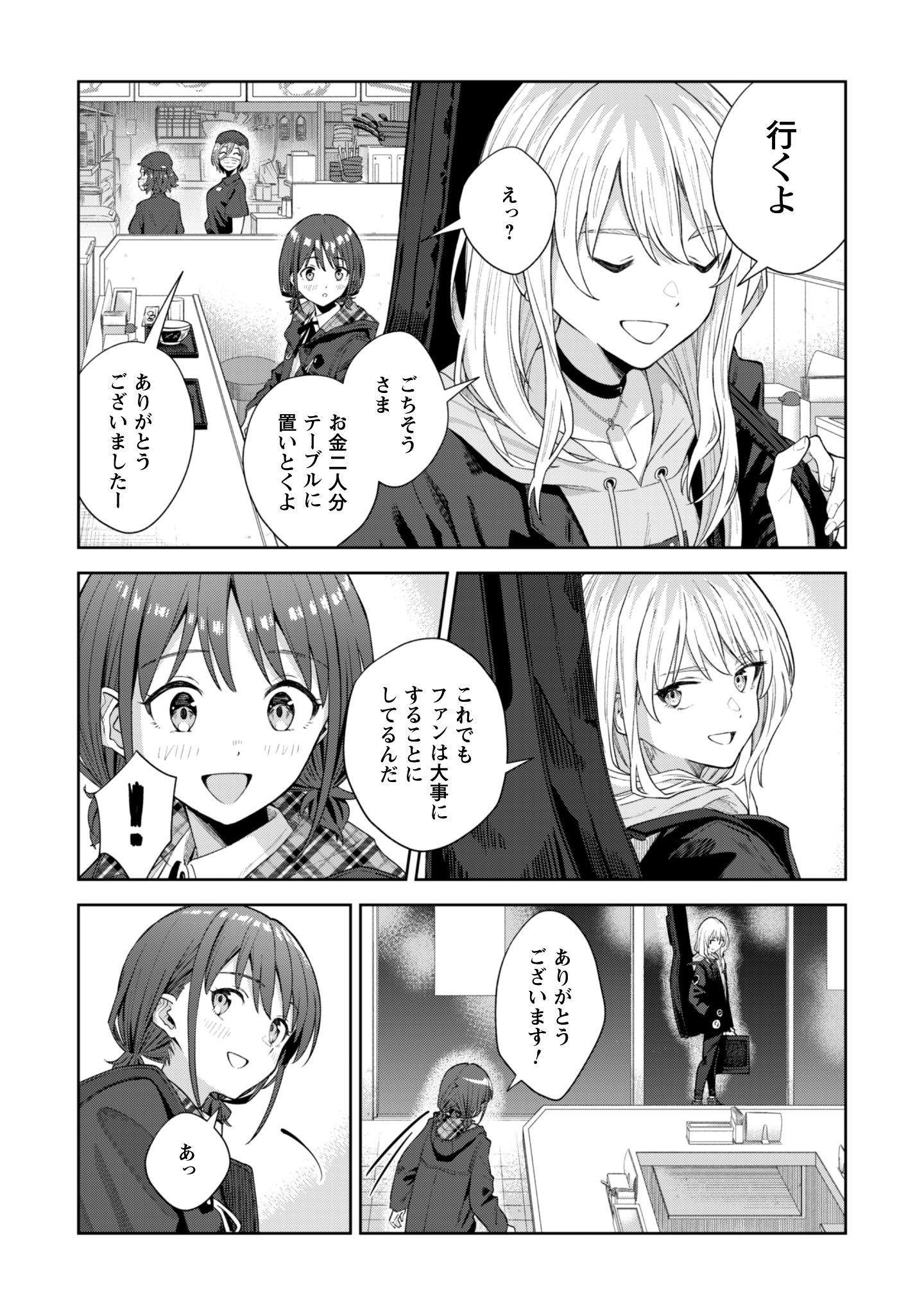 ガールズバンドクライ_33