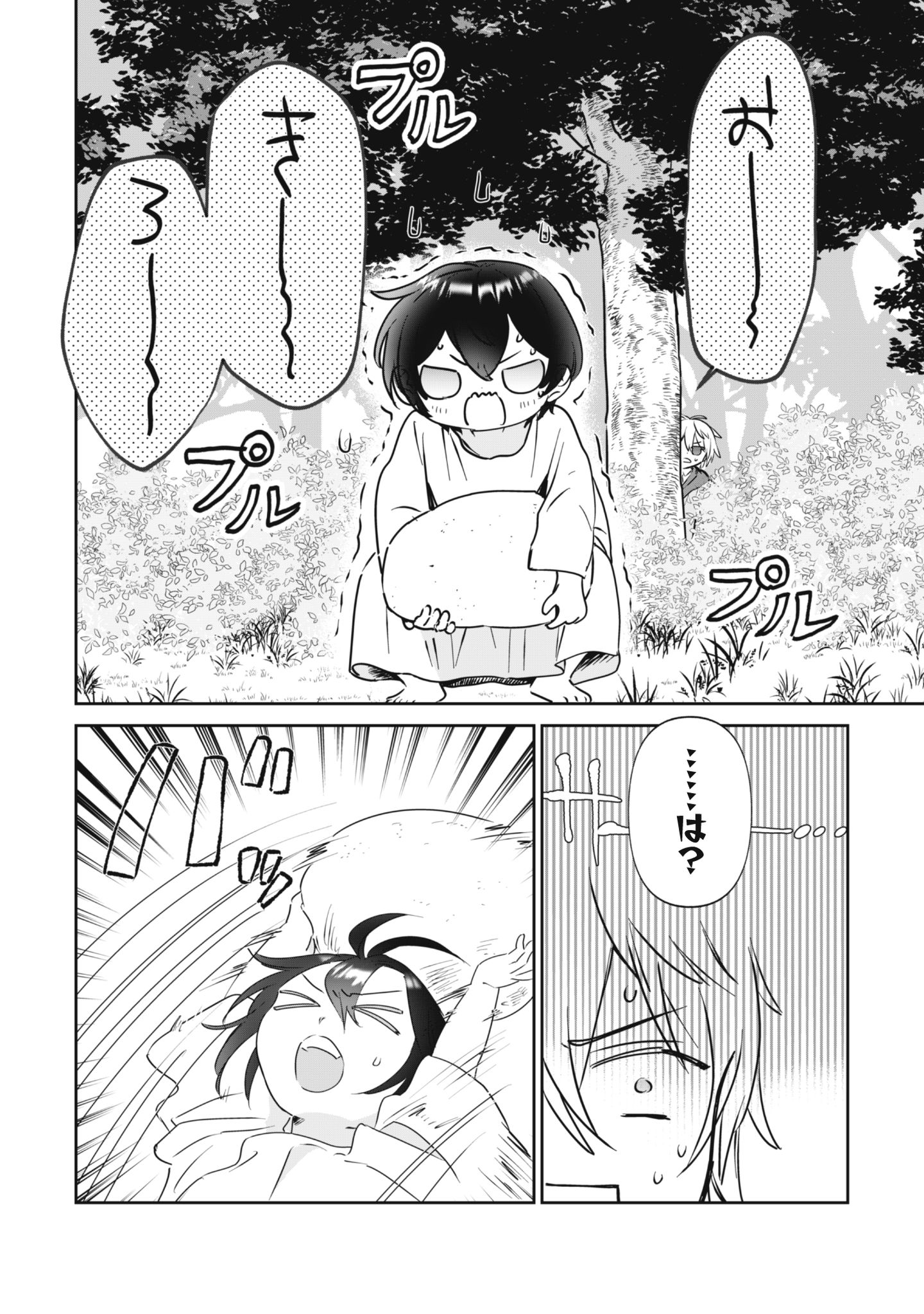 ちびころ転生者のモフモフ森暮らし