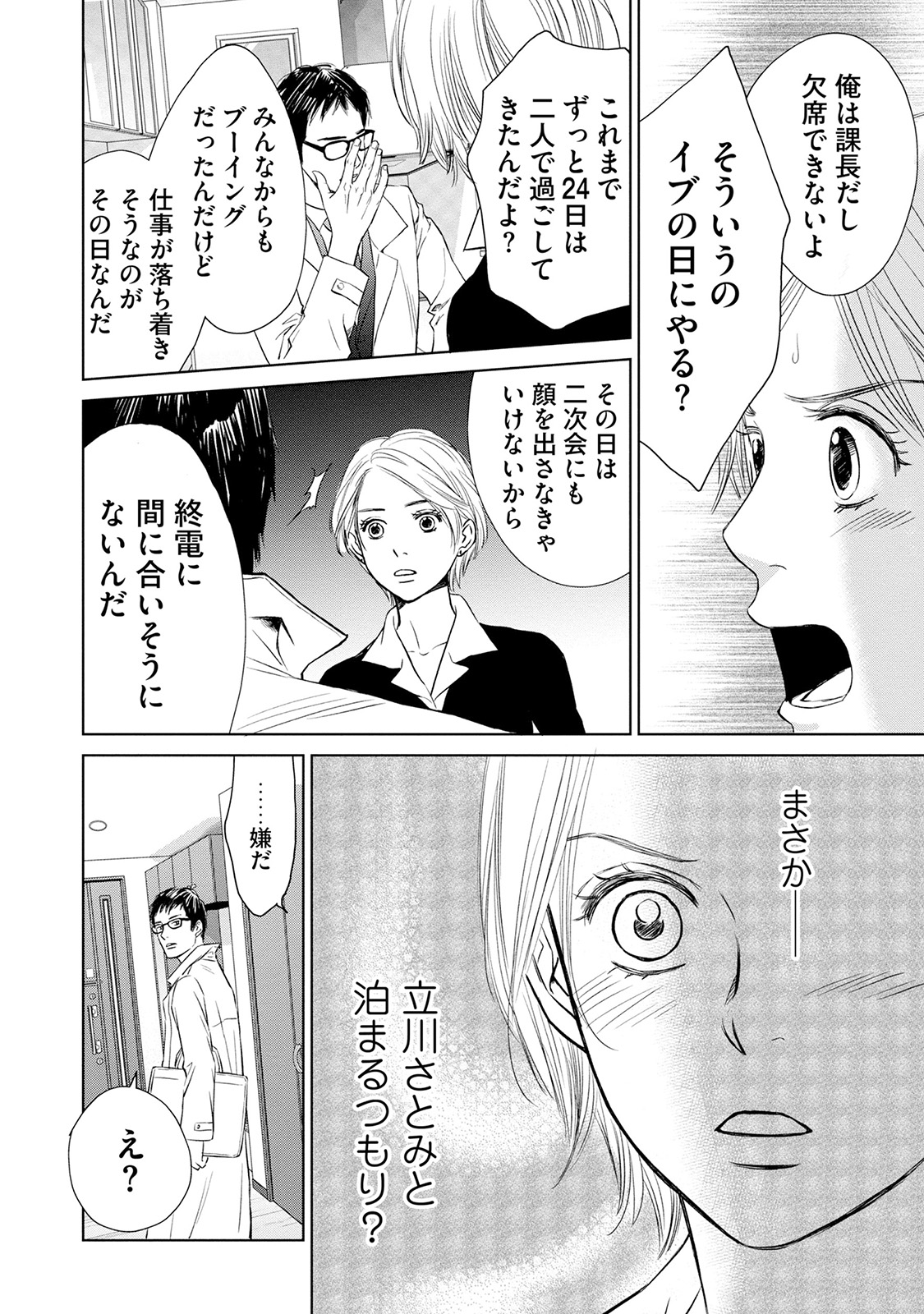 にぶんのいち夫婦_34