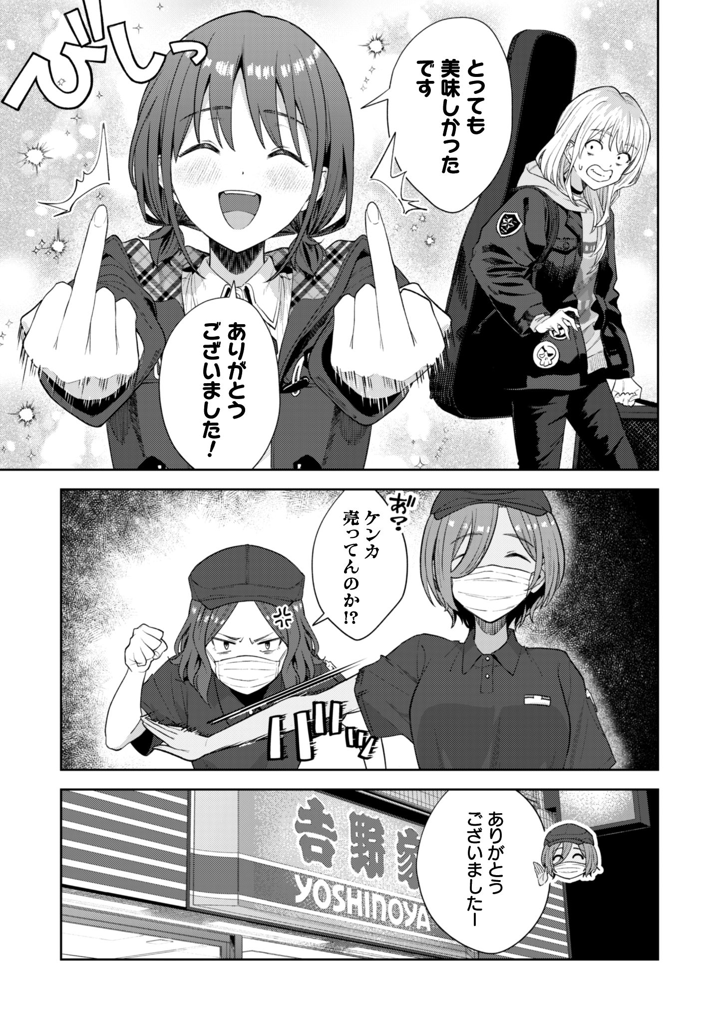 ガールズバンドクライ_34