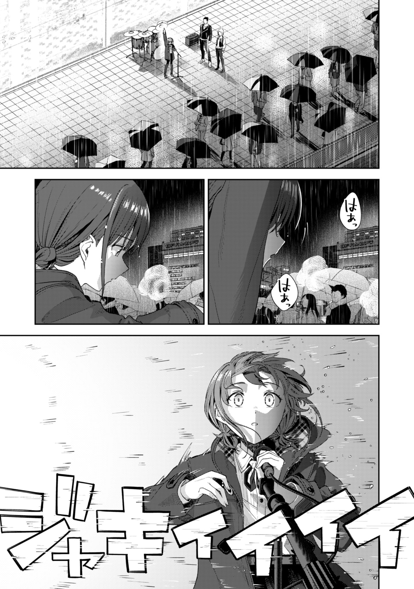 ガールズバンドクライ_2-34