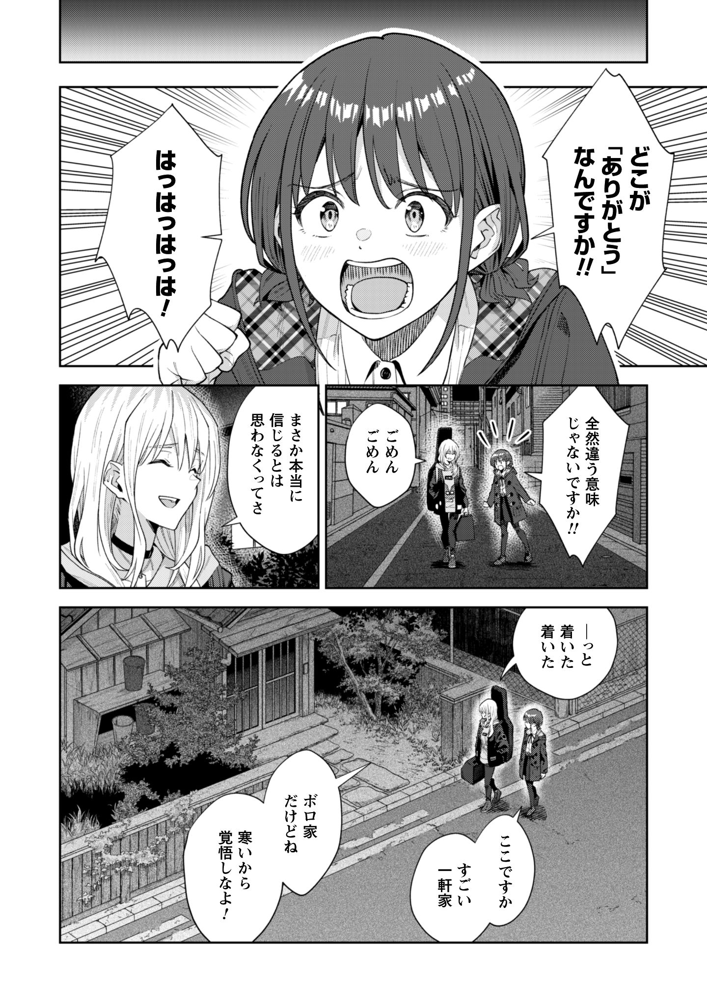ガールズバンドクライ_35