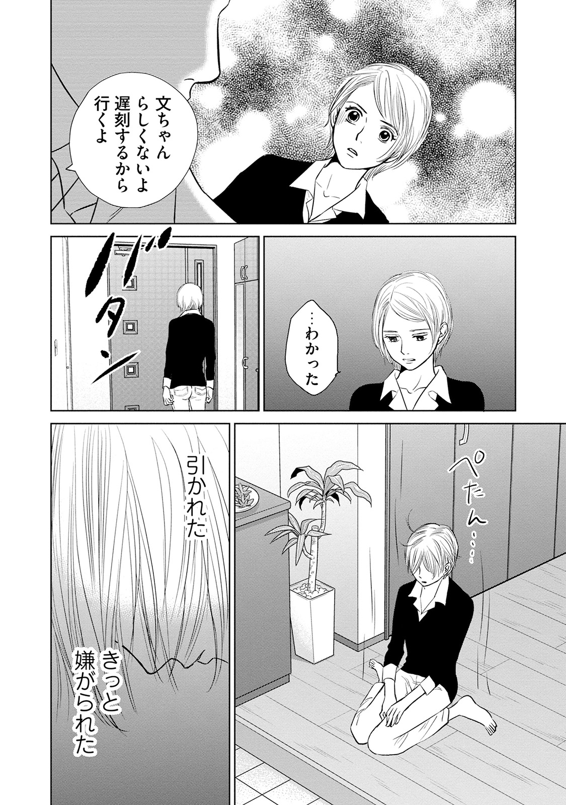 にぶんのいち夫婦_36