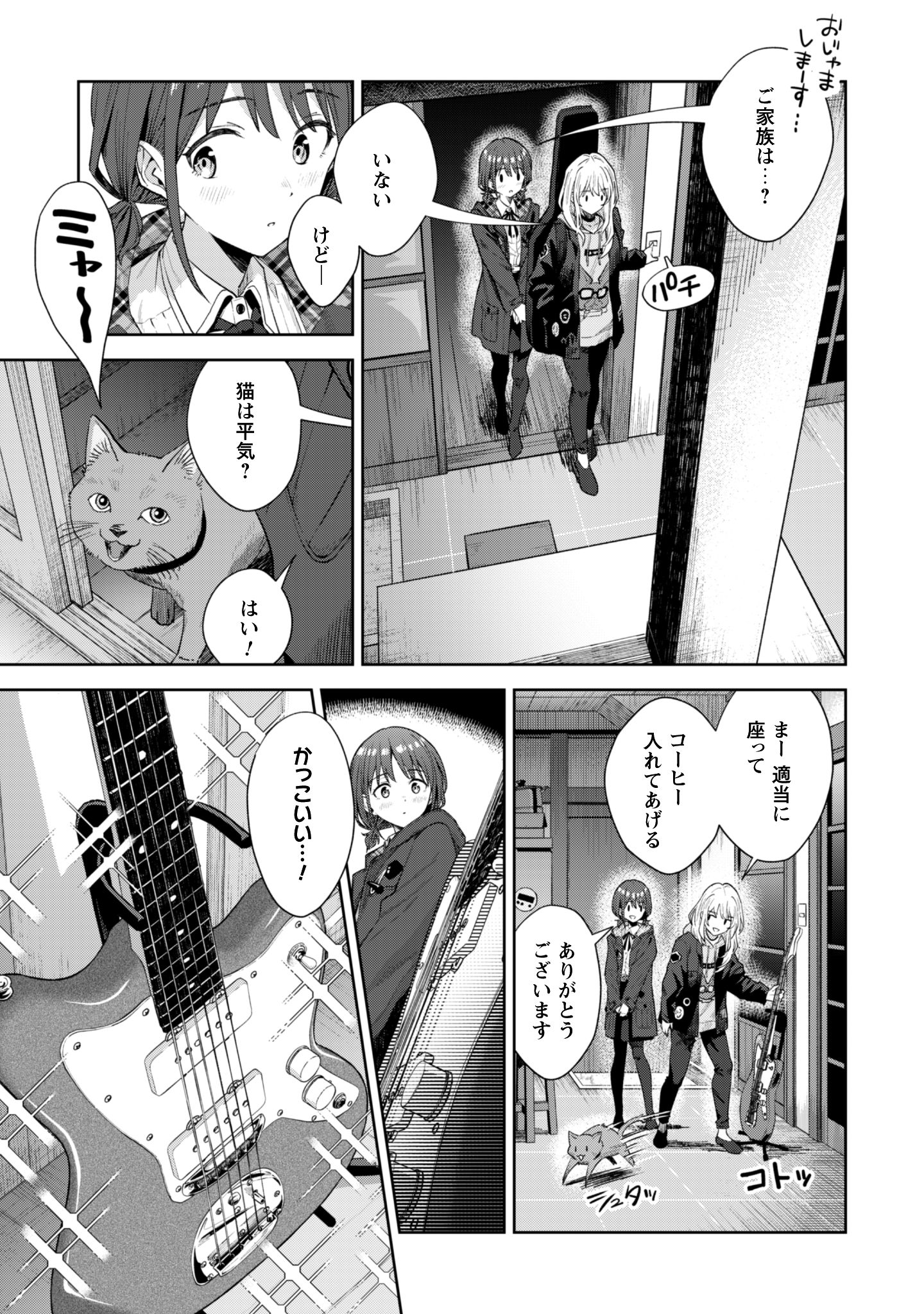 ガールズバンドクライ_36