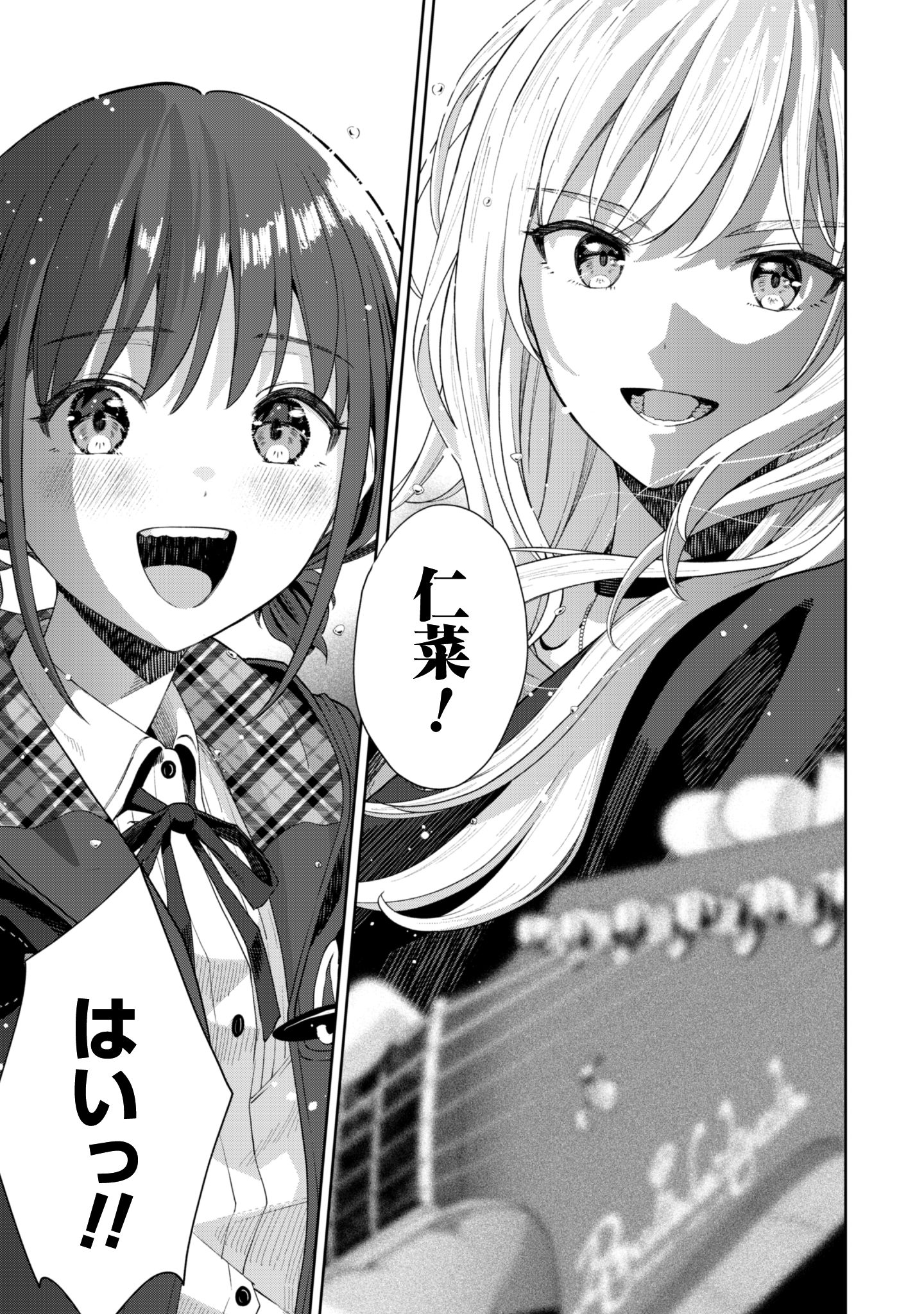 ガールズバンドクライ_2-36