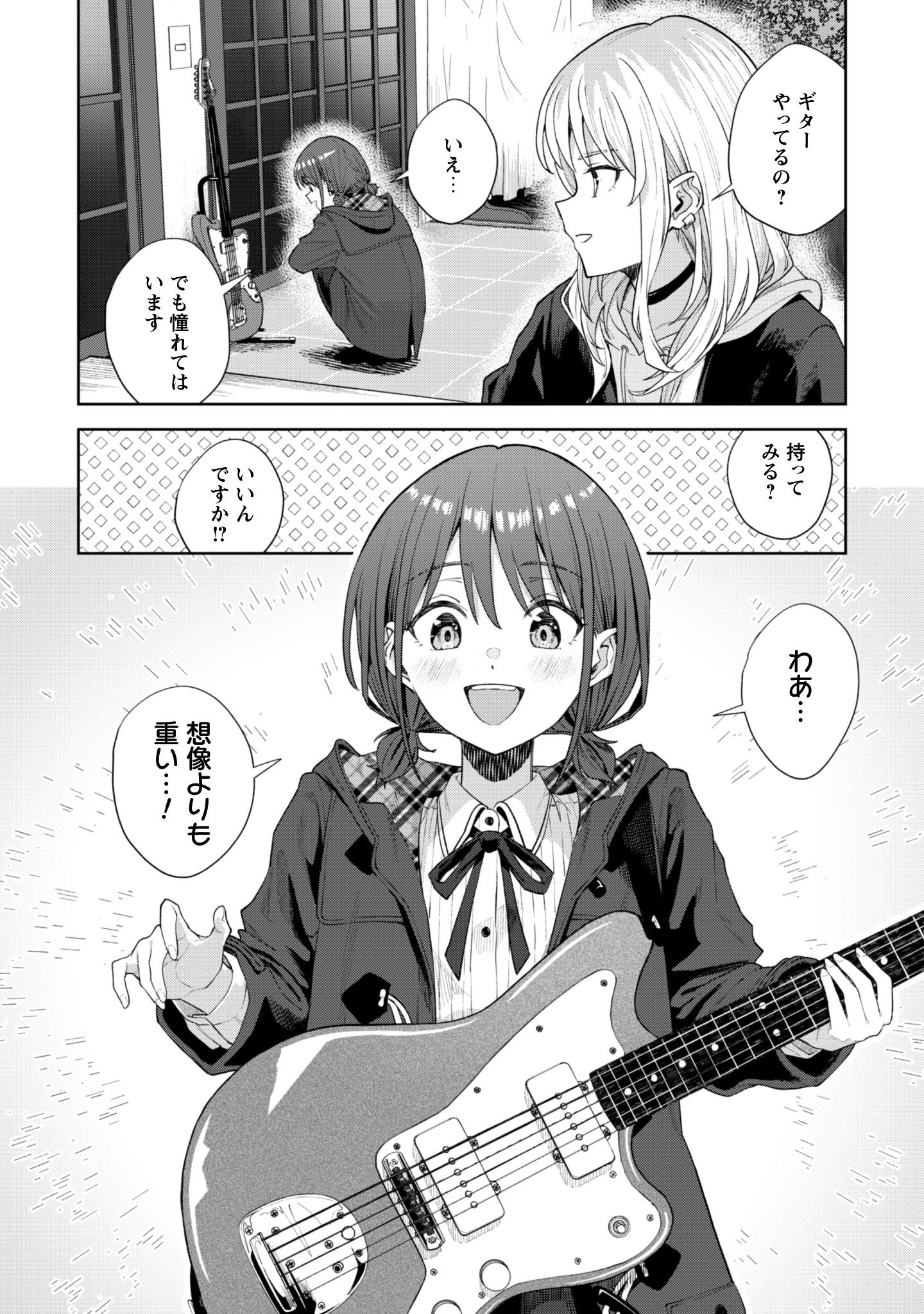 ガールズバンドクライ_37