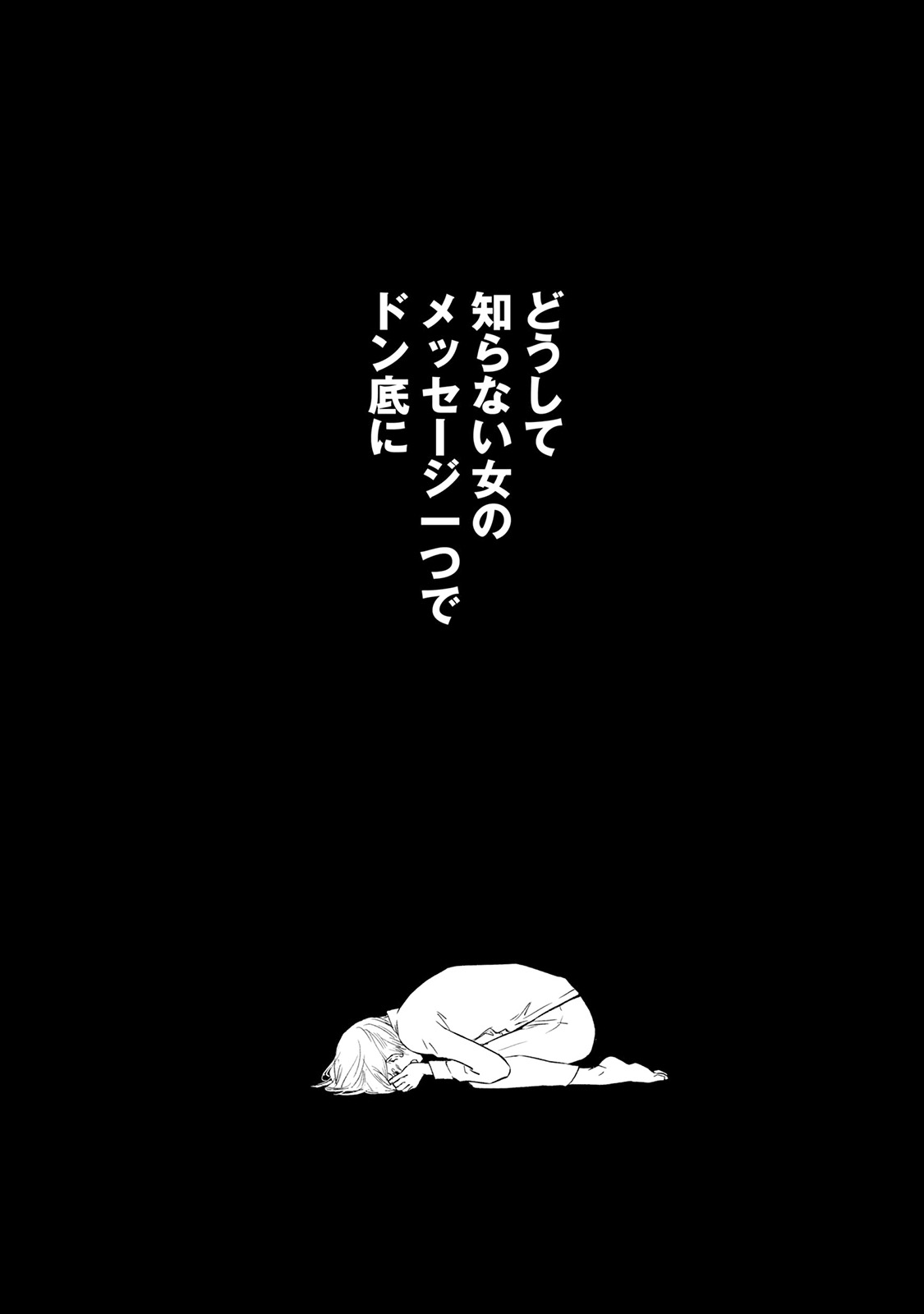 にぶんのいち夫婦_39
