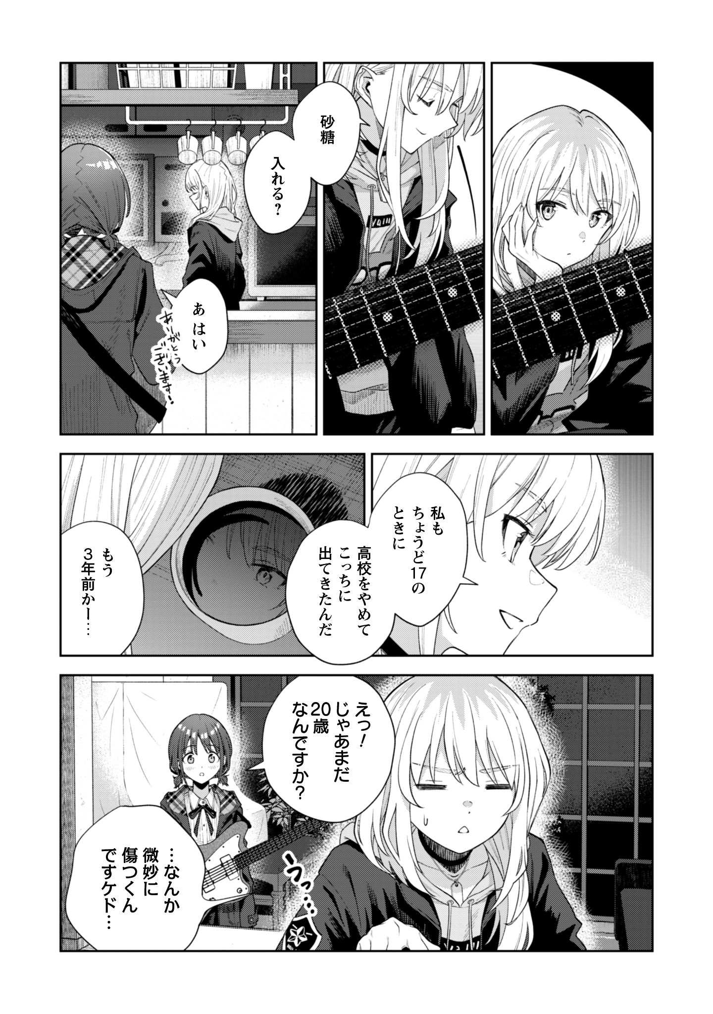 ガールズバンドクライ_39