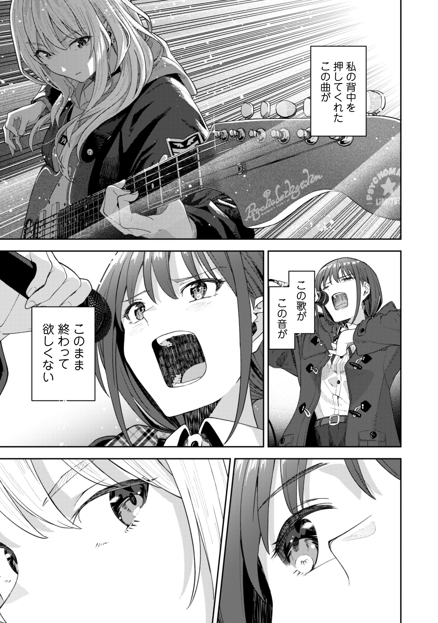 ガールズバンドクライ_2-40