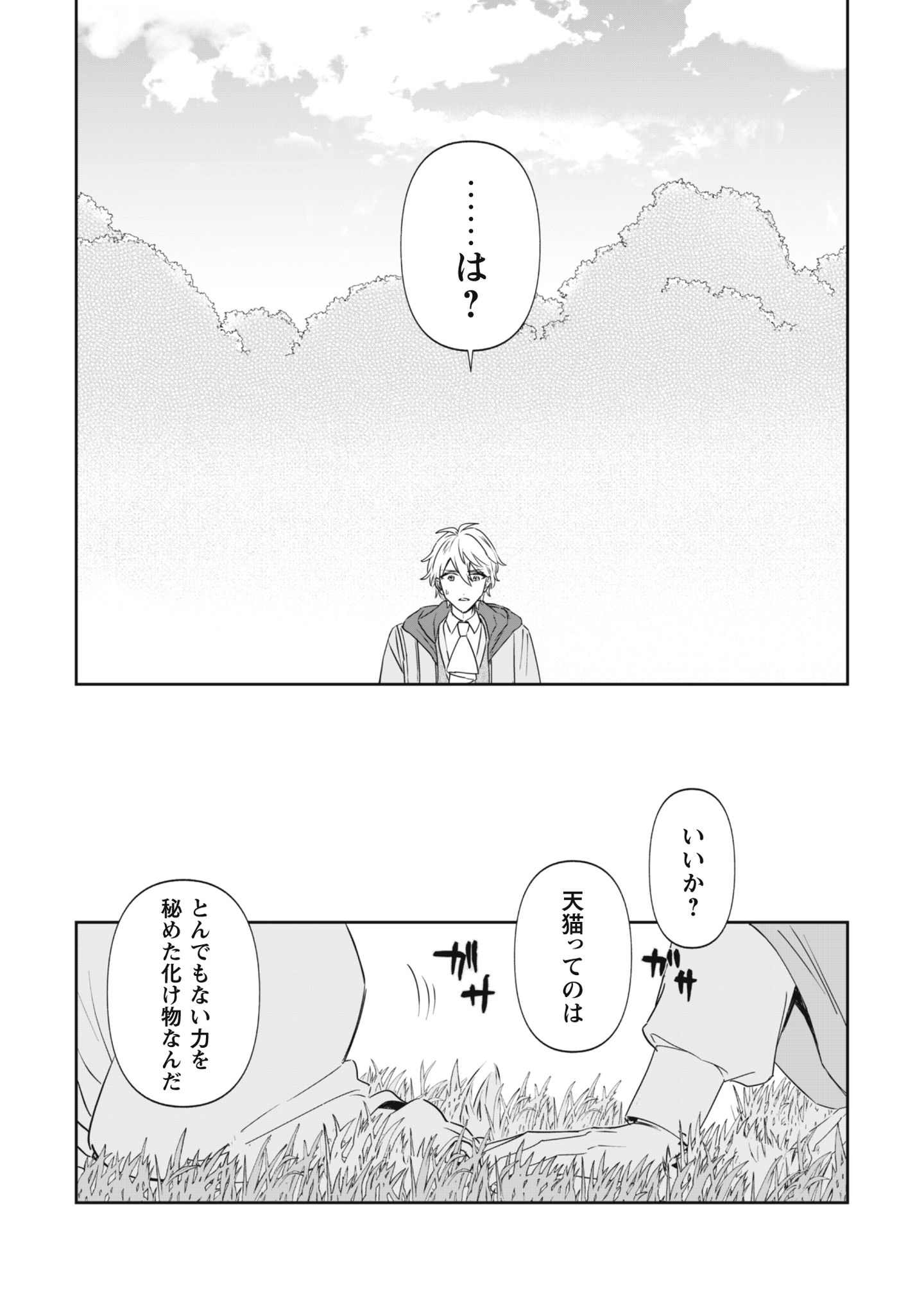 ちびころ転生者のモフモフ森暮らし