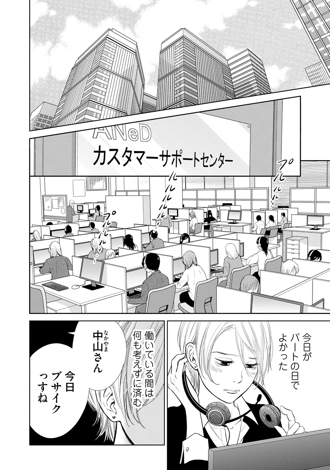 にぶんのいち夫婦_40