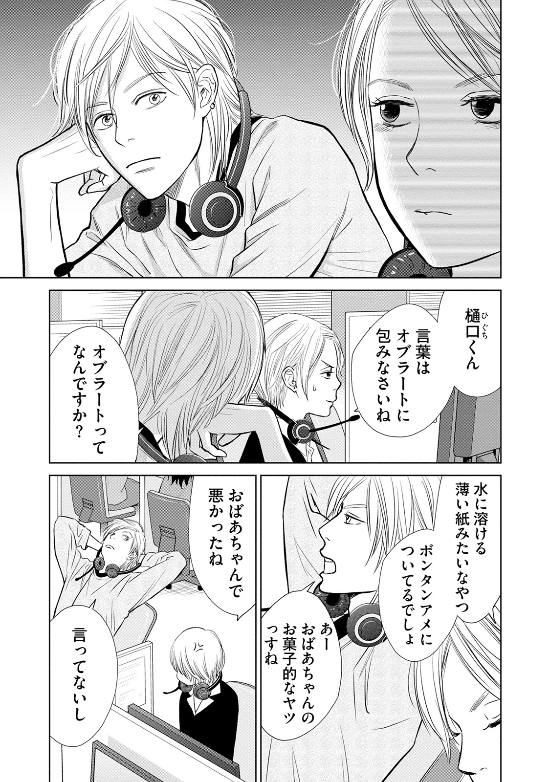 にぶんのいち夫婦_41