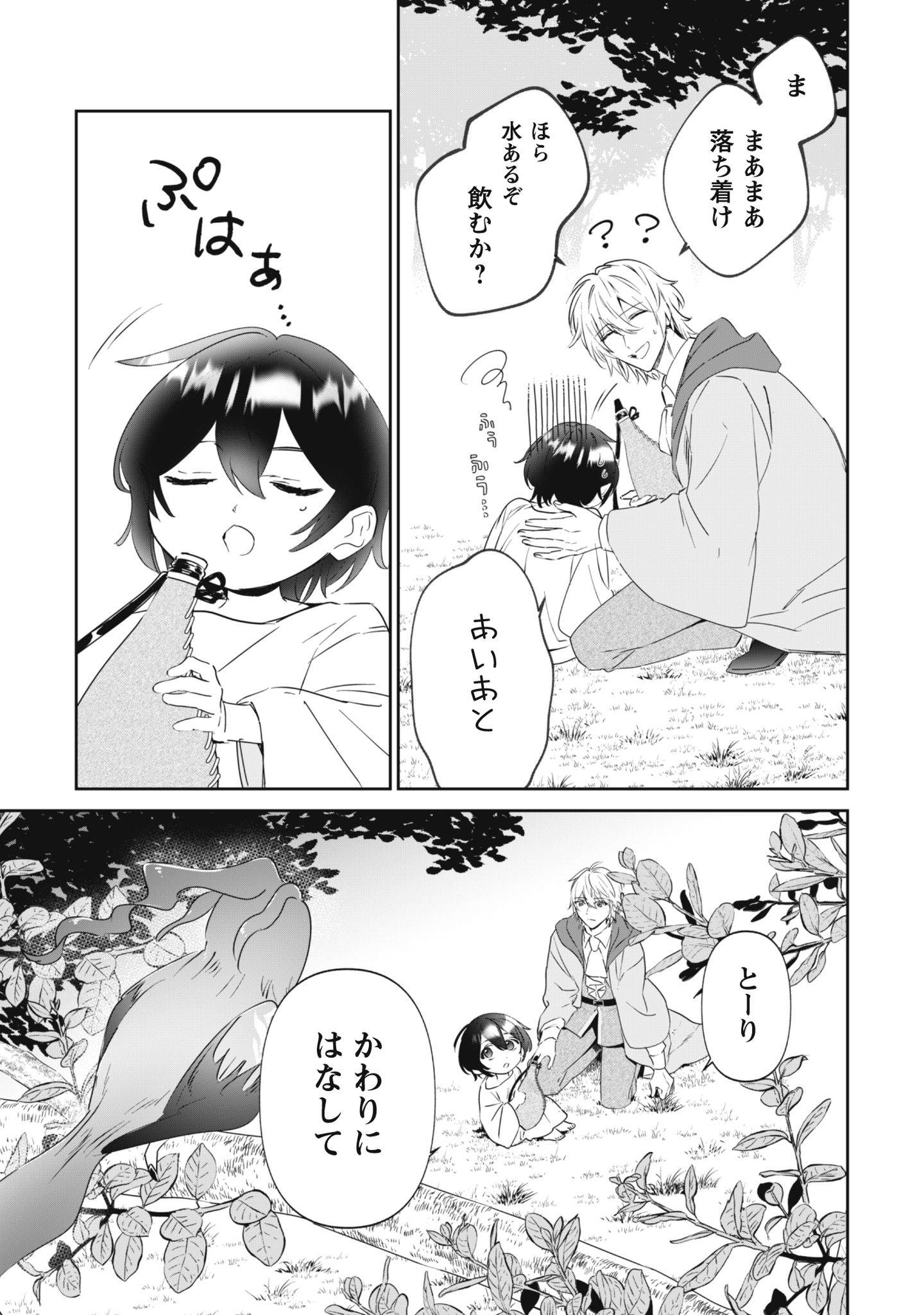 ちびころ転生者のモフモフ森暮らし