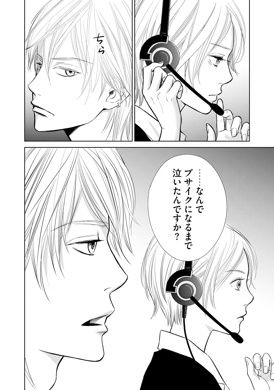 にぶんのいち夫婦_42