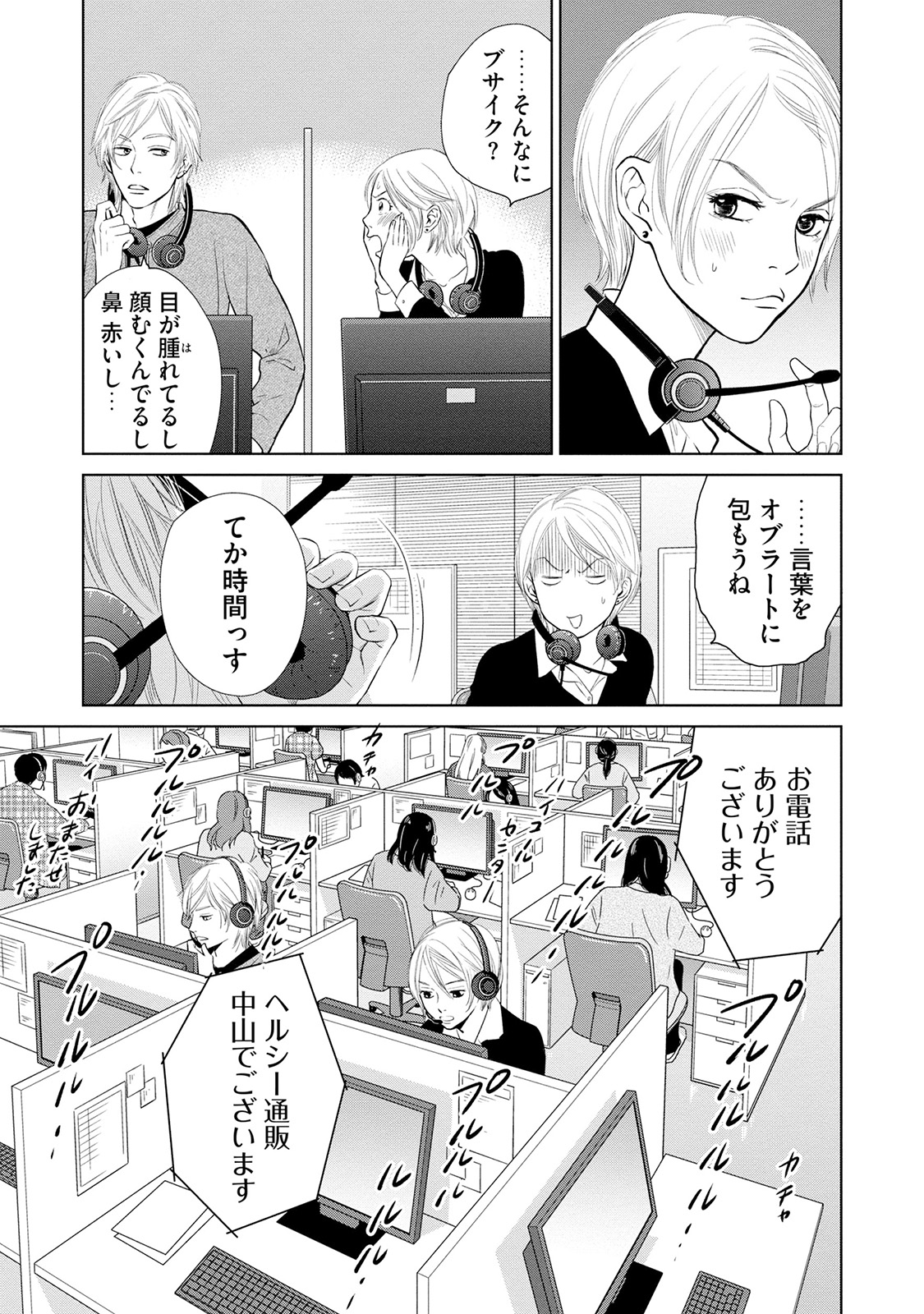 にぶんのいち夫婦_43