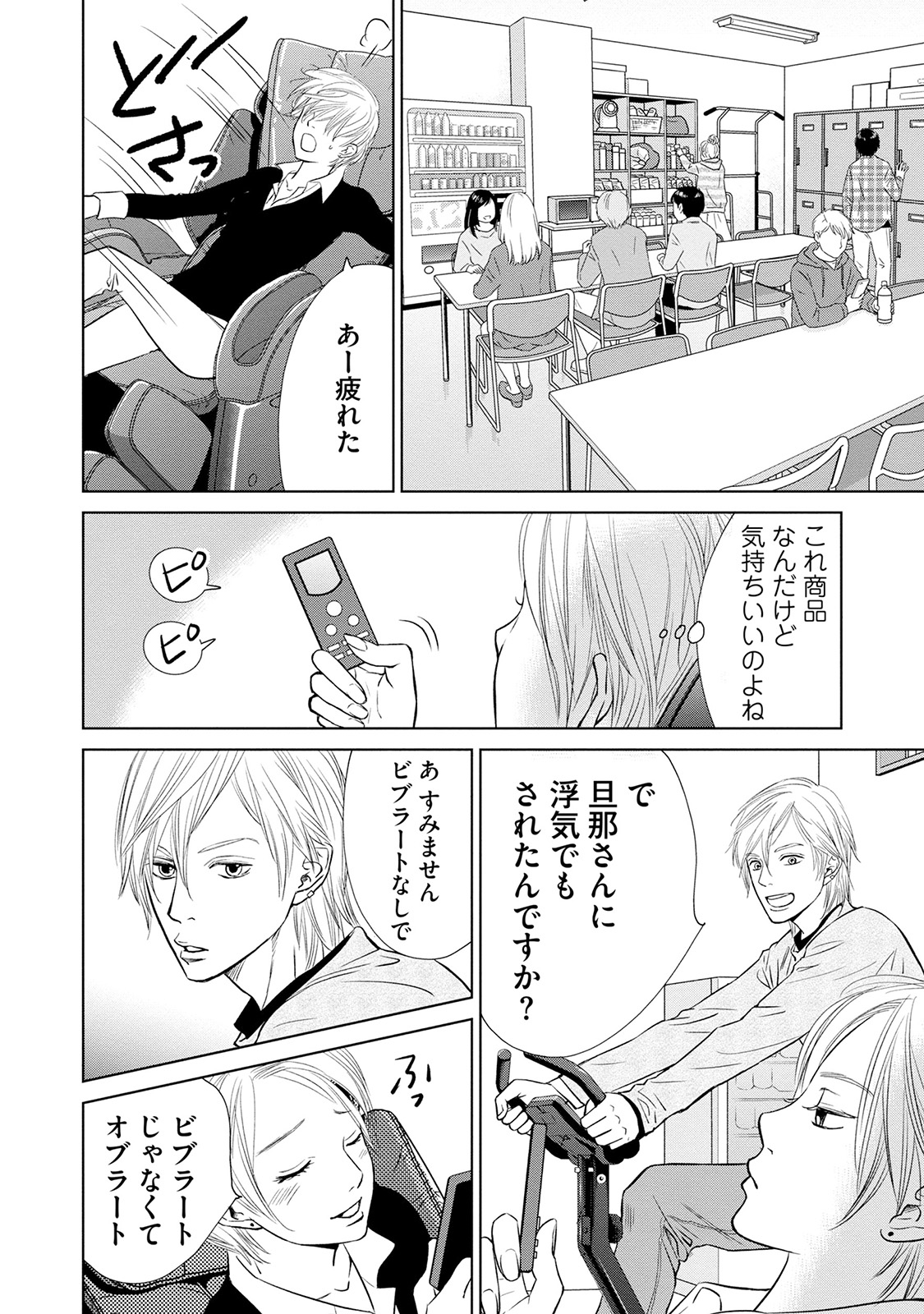 にぶんのいち夫婦_44