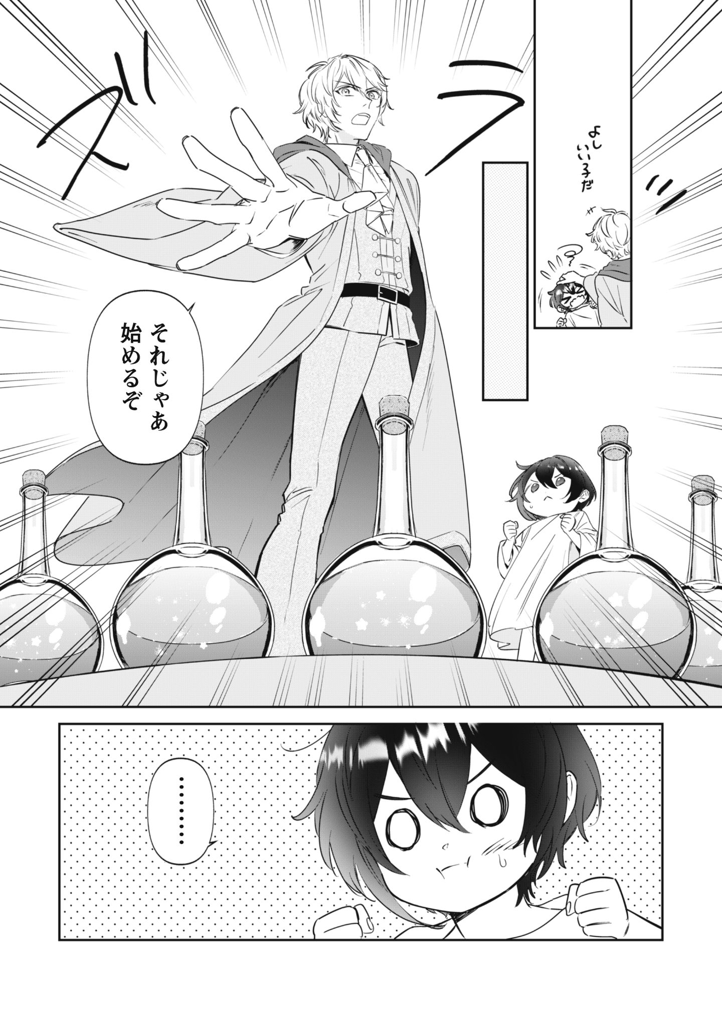 ちびころ転生者のモフモフ森暮らし